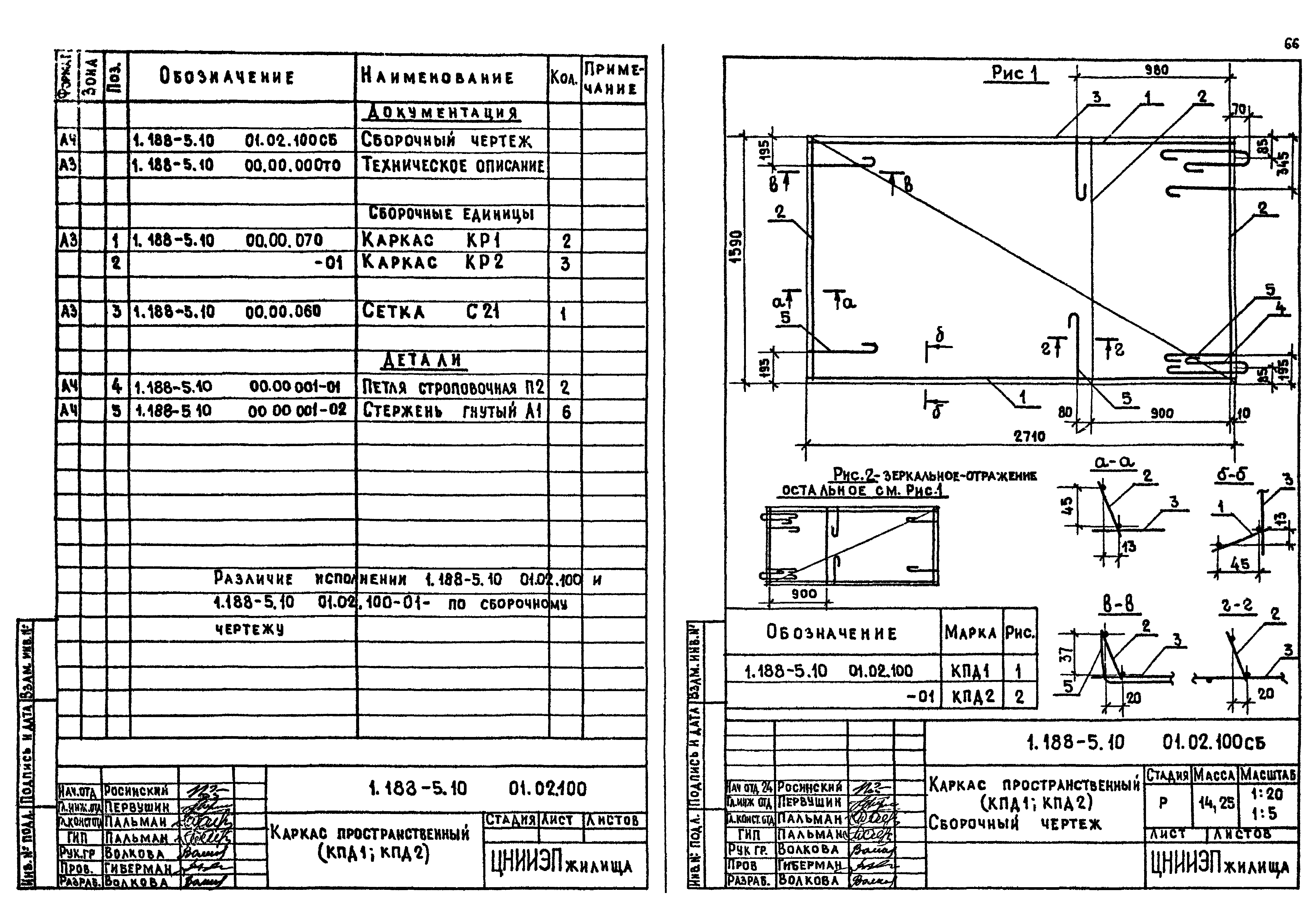 Серия 1.188-5