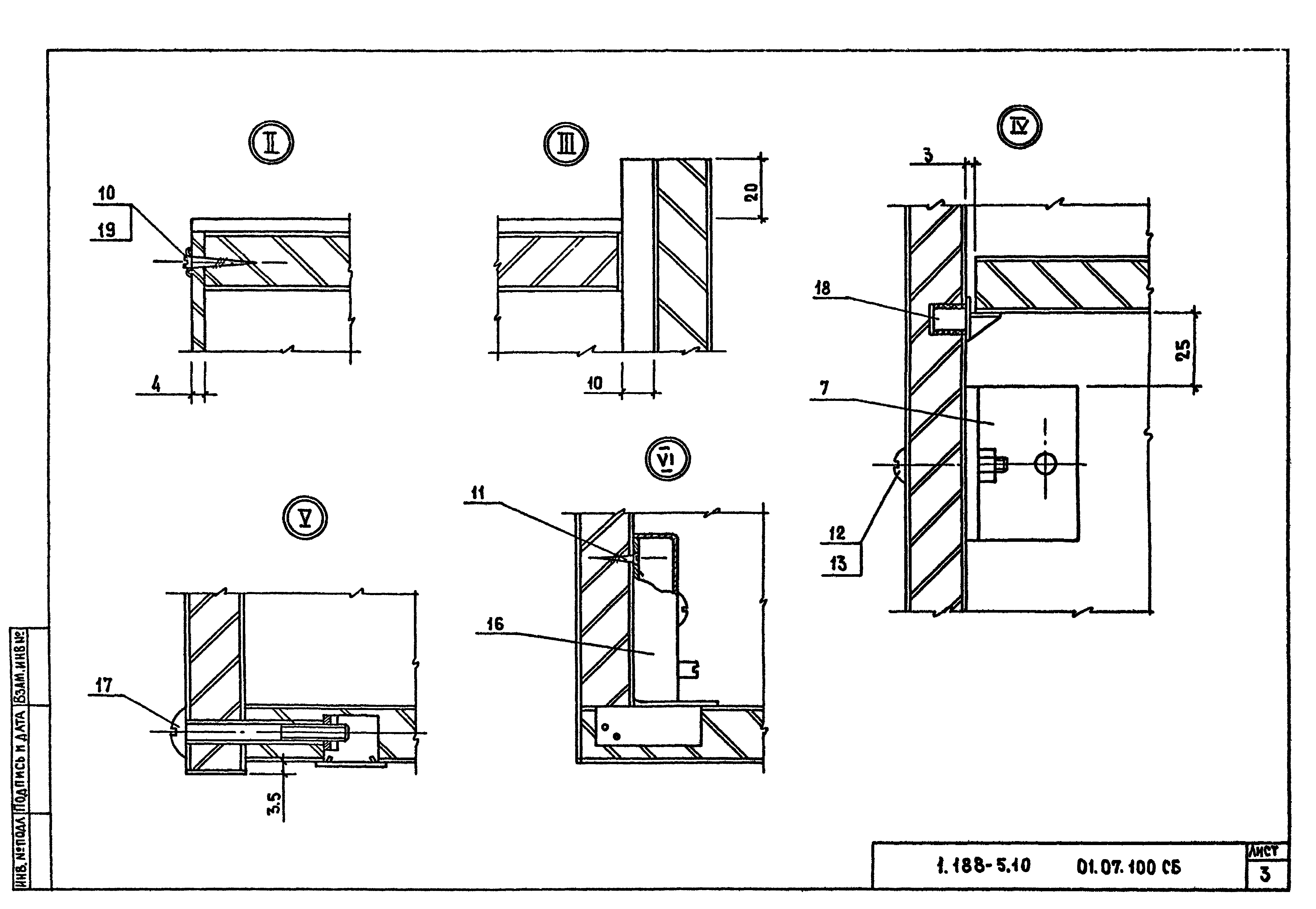 Серия 1.188-5