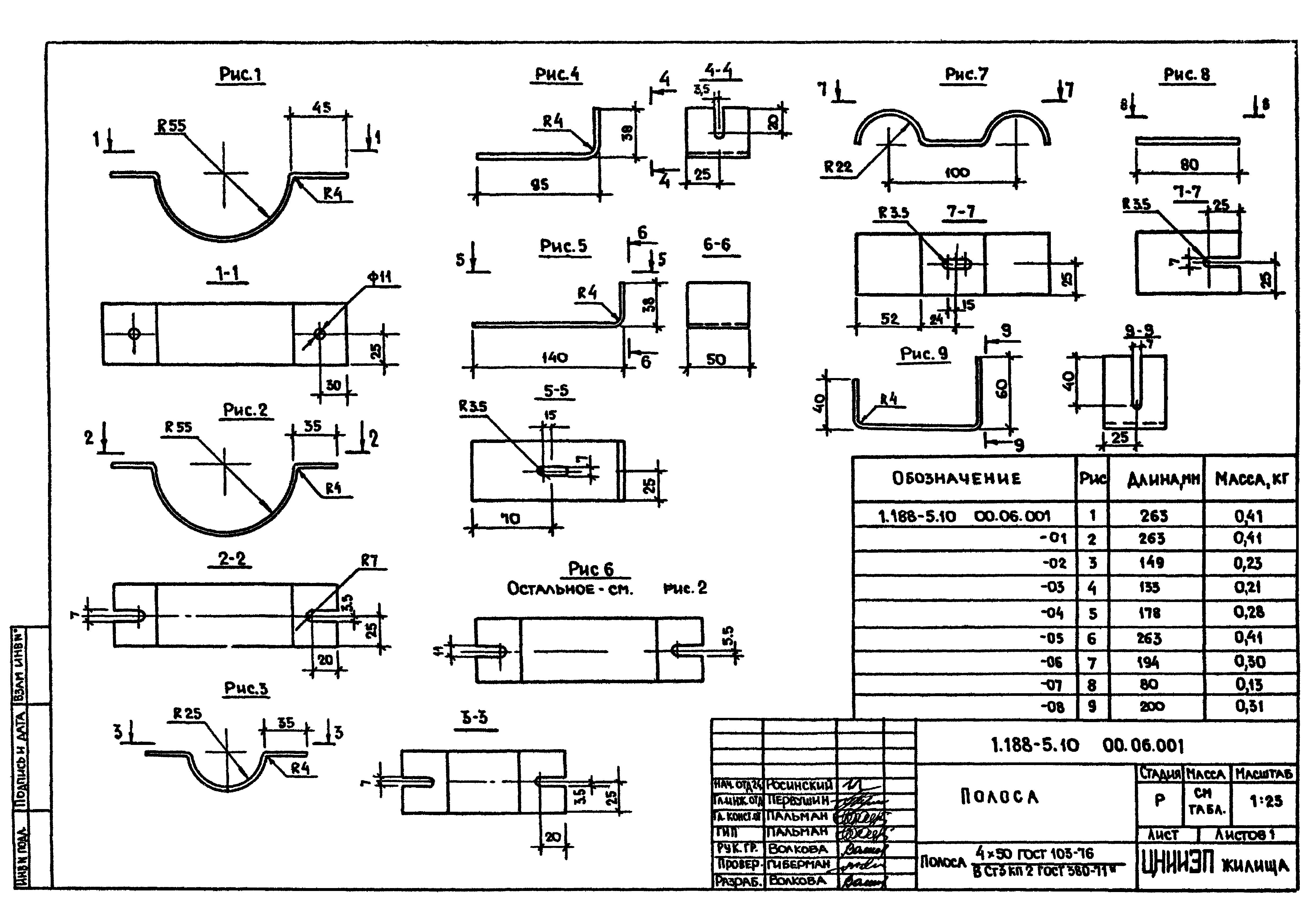 Серия 1.188-5