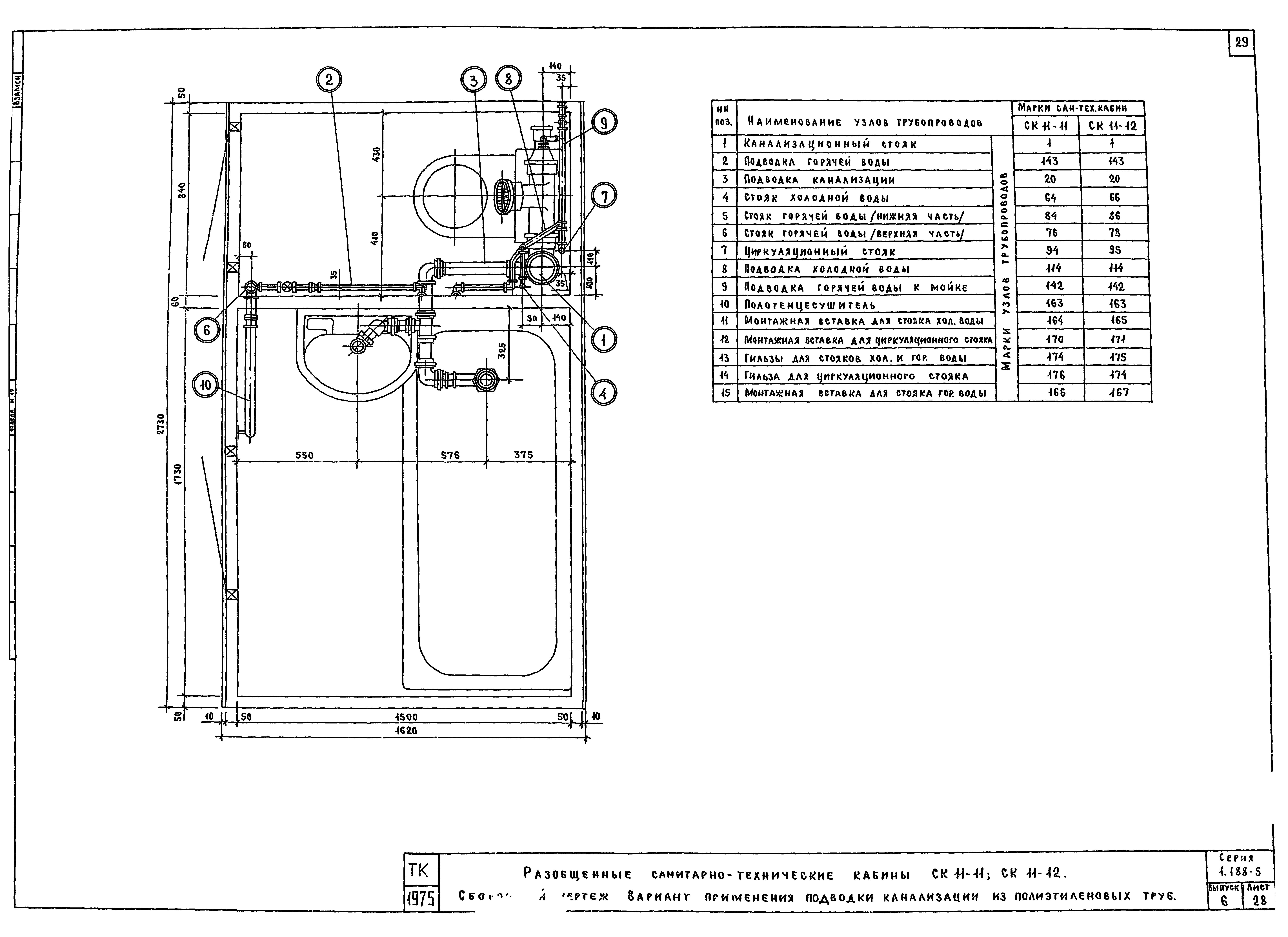 Серия 1.188-5