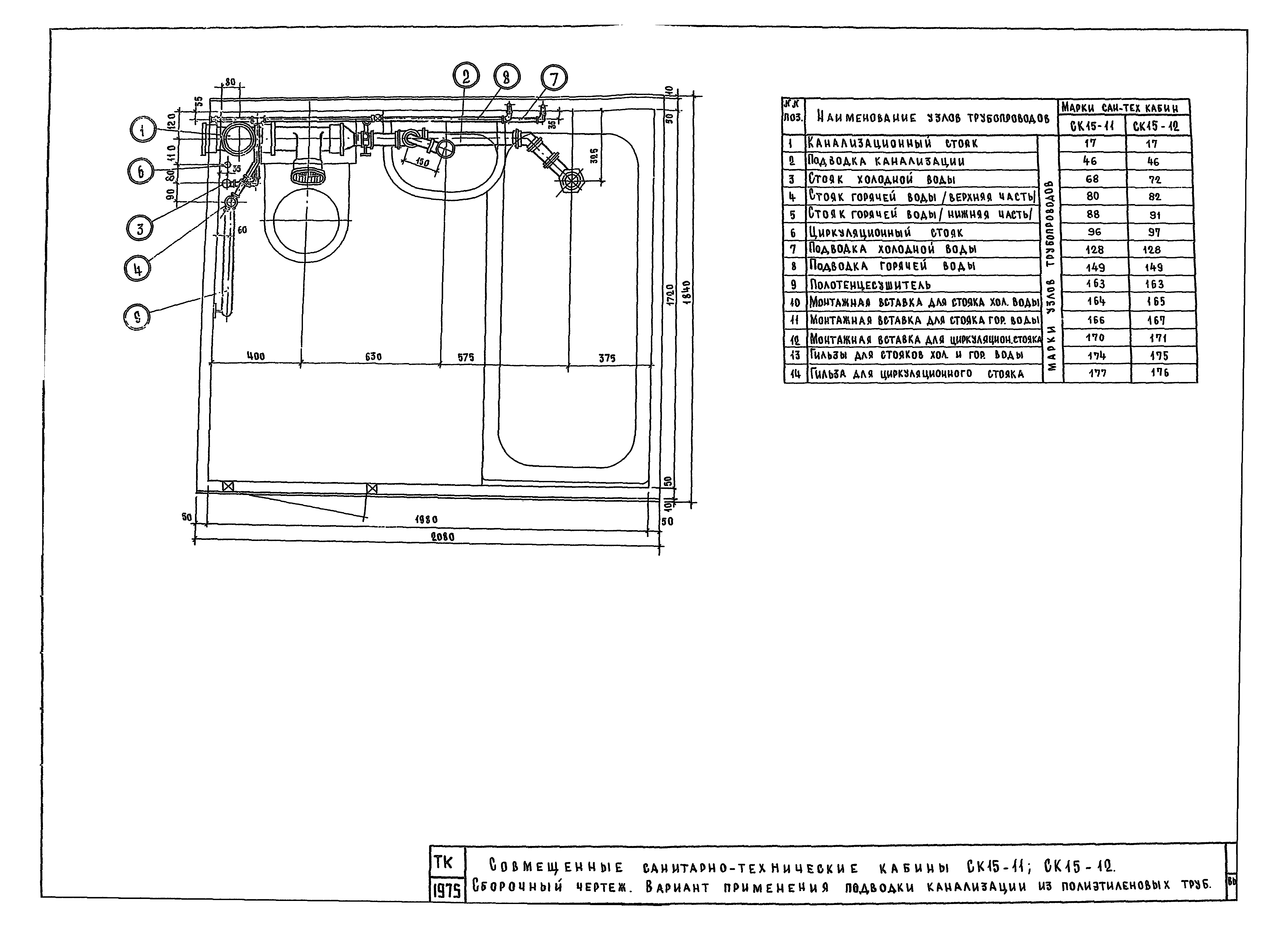 Серия 1.188-5