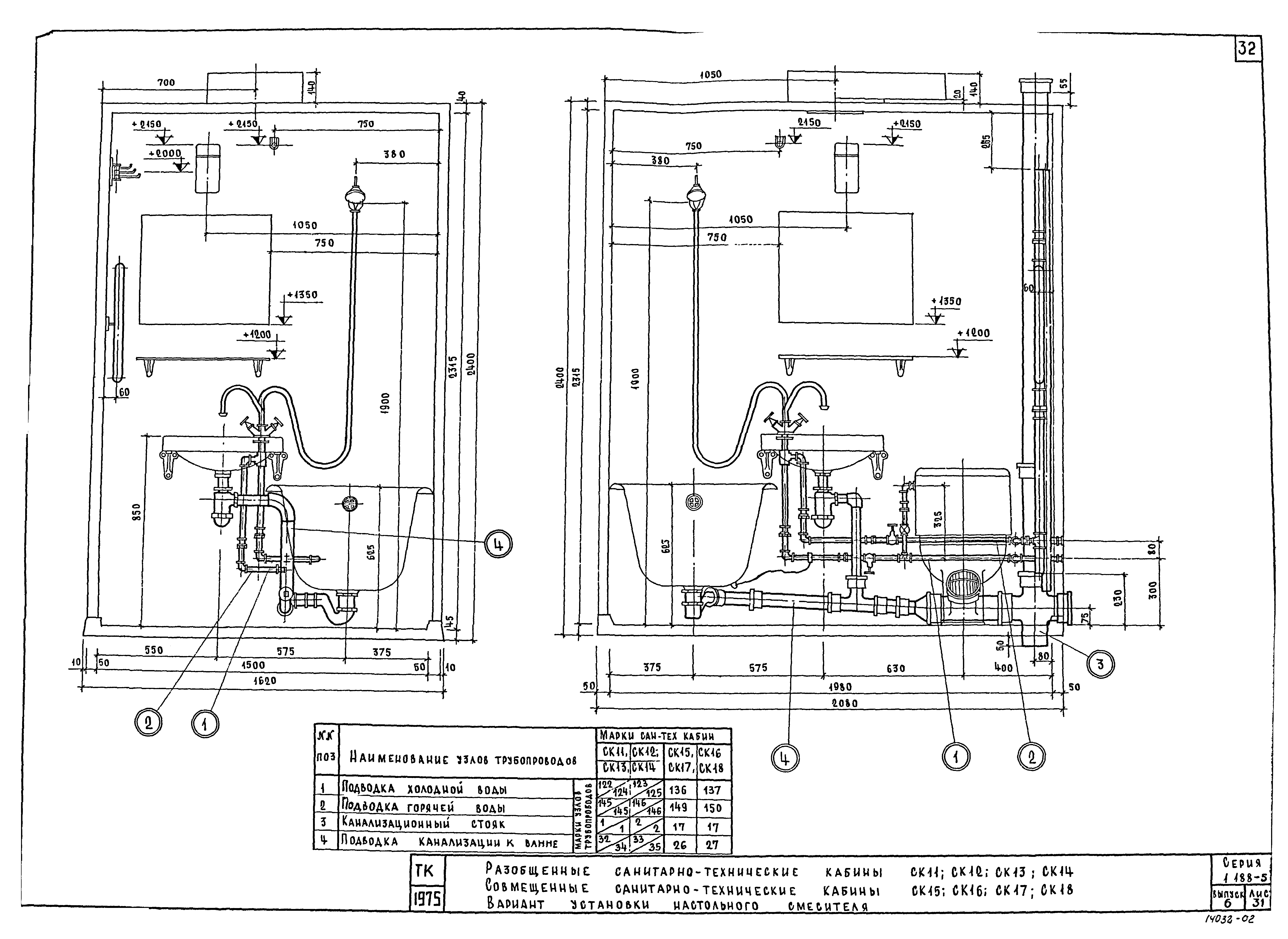 Серия 1.188-5