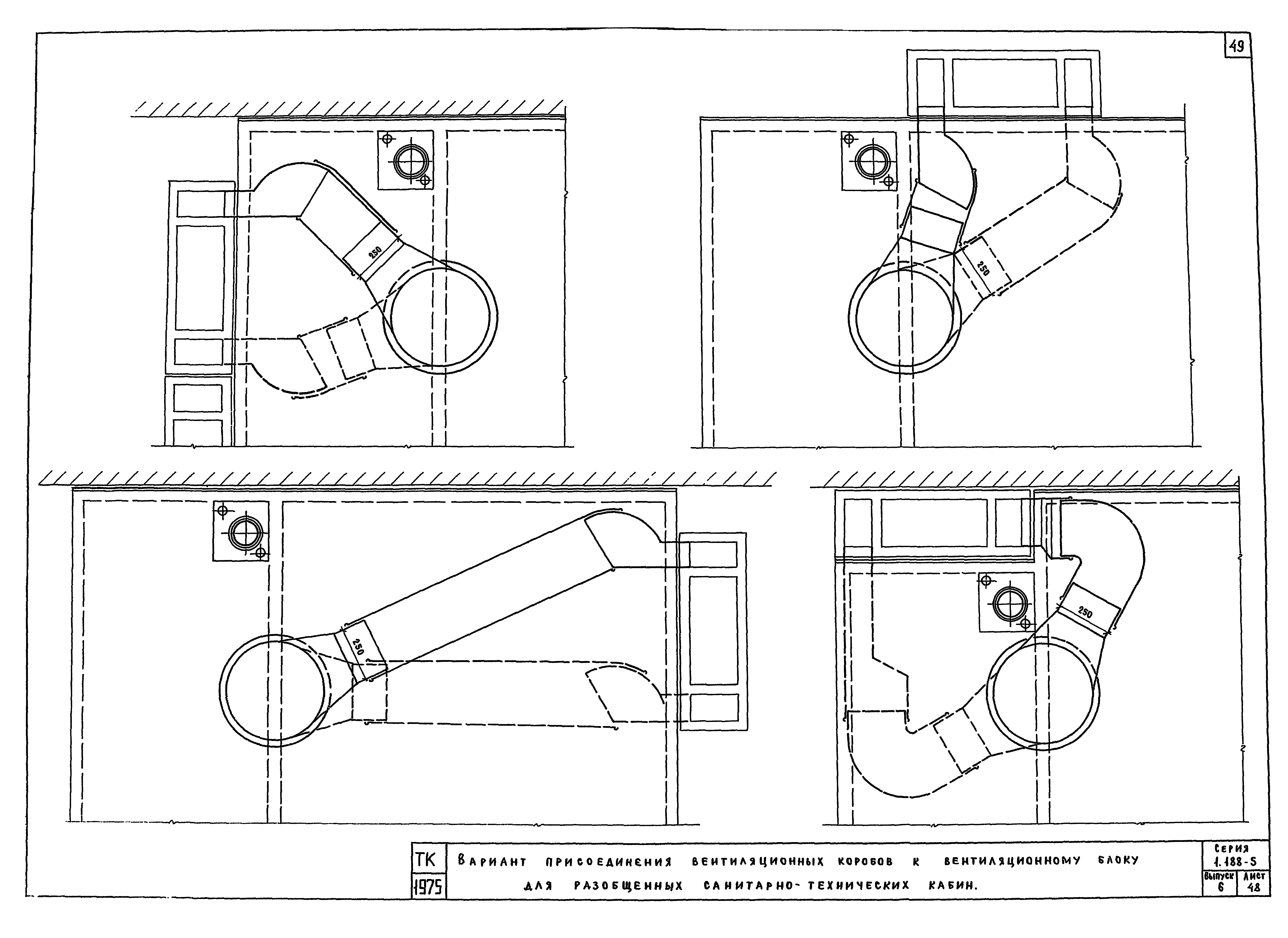 Серия 1.188-5