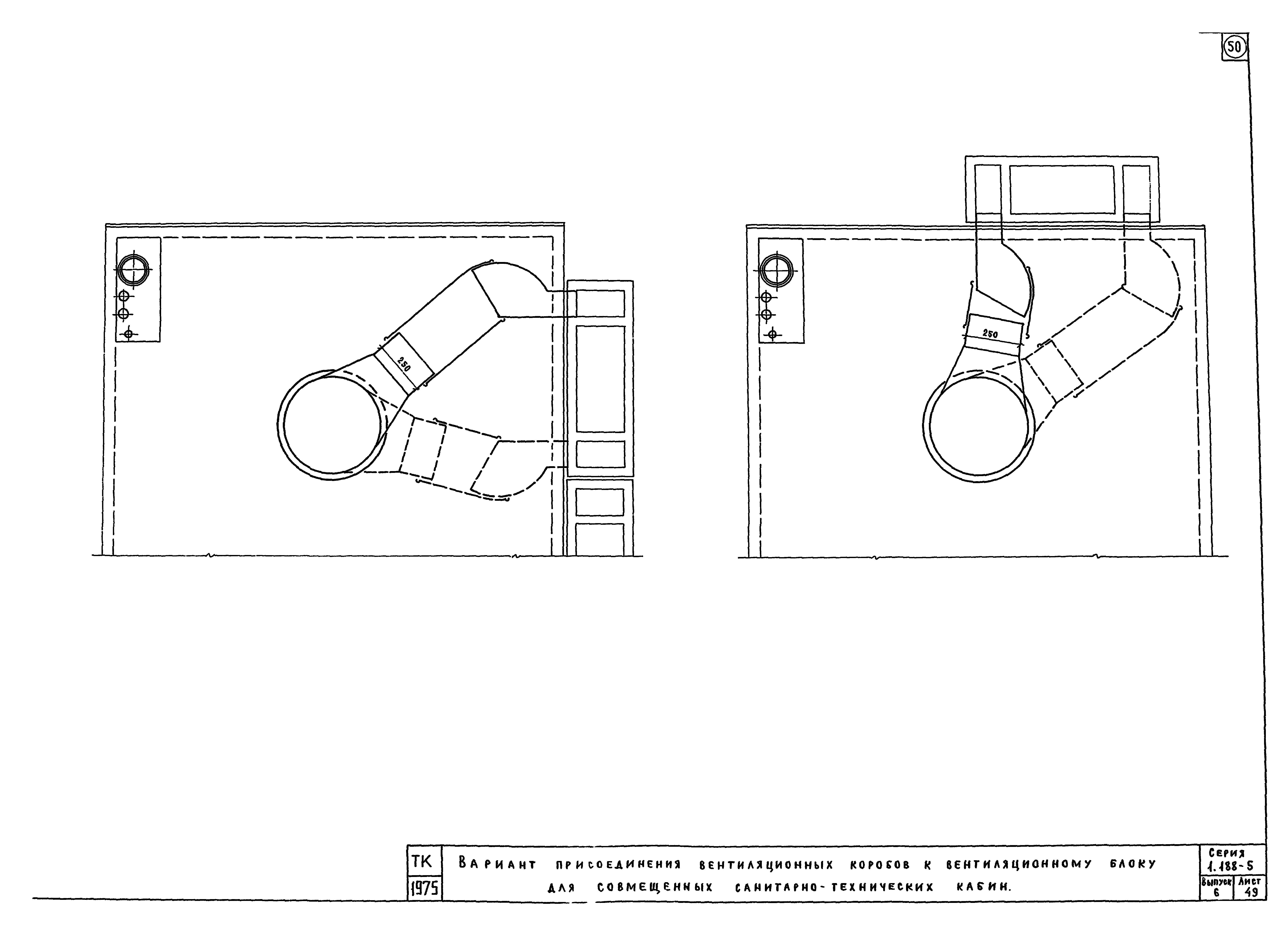 Серия 1.188-5