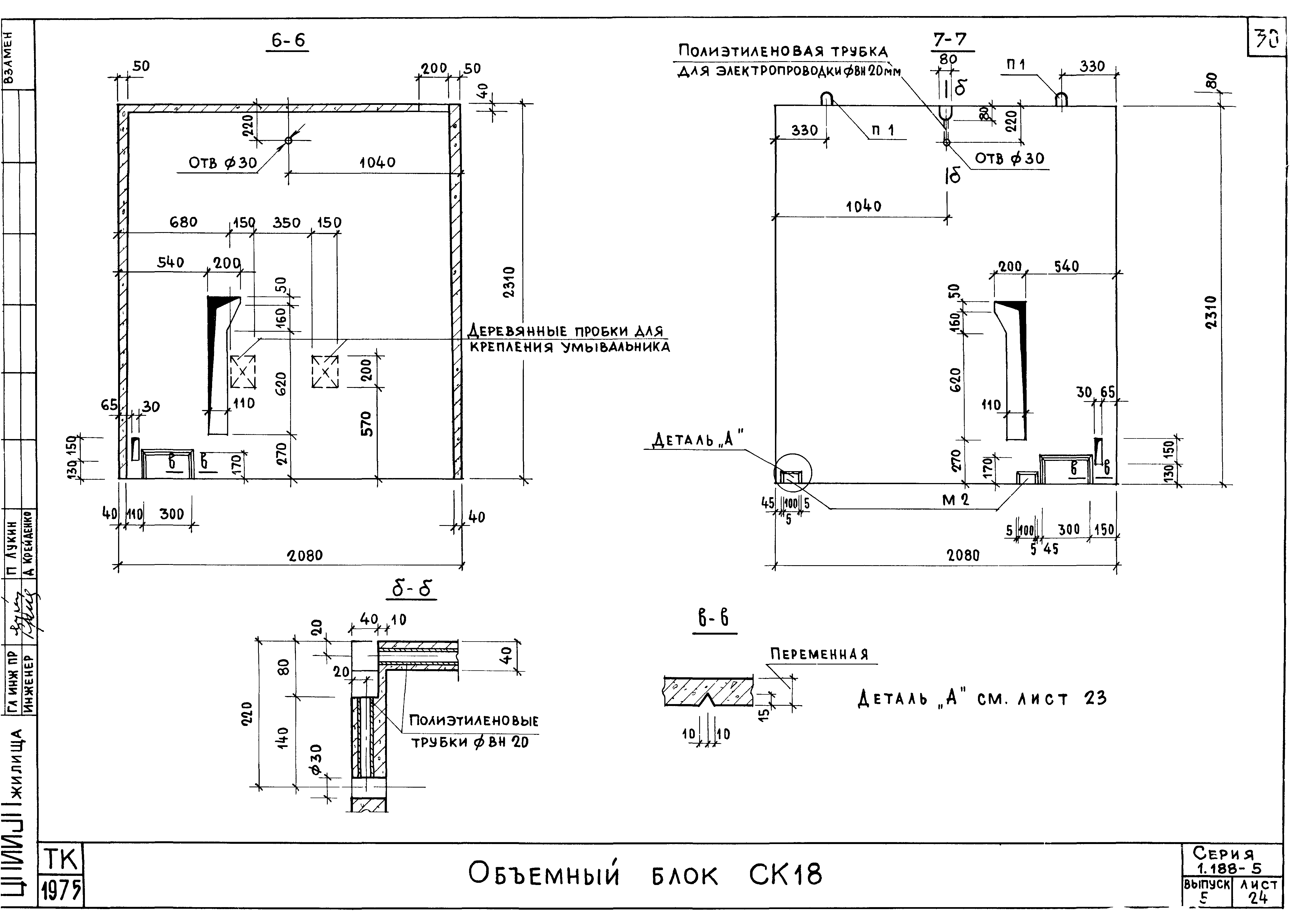 Серия 1.188-5