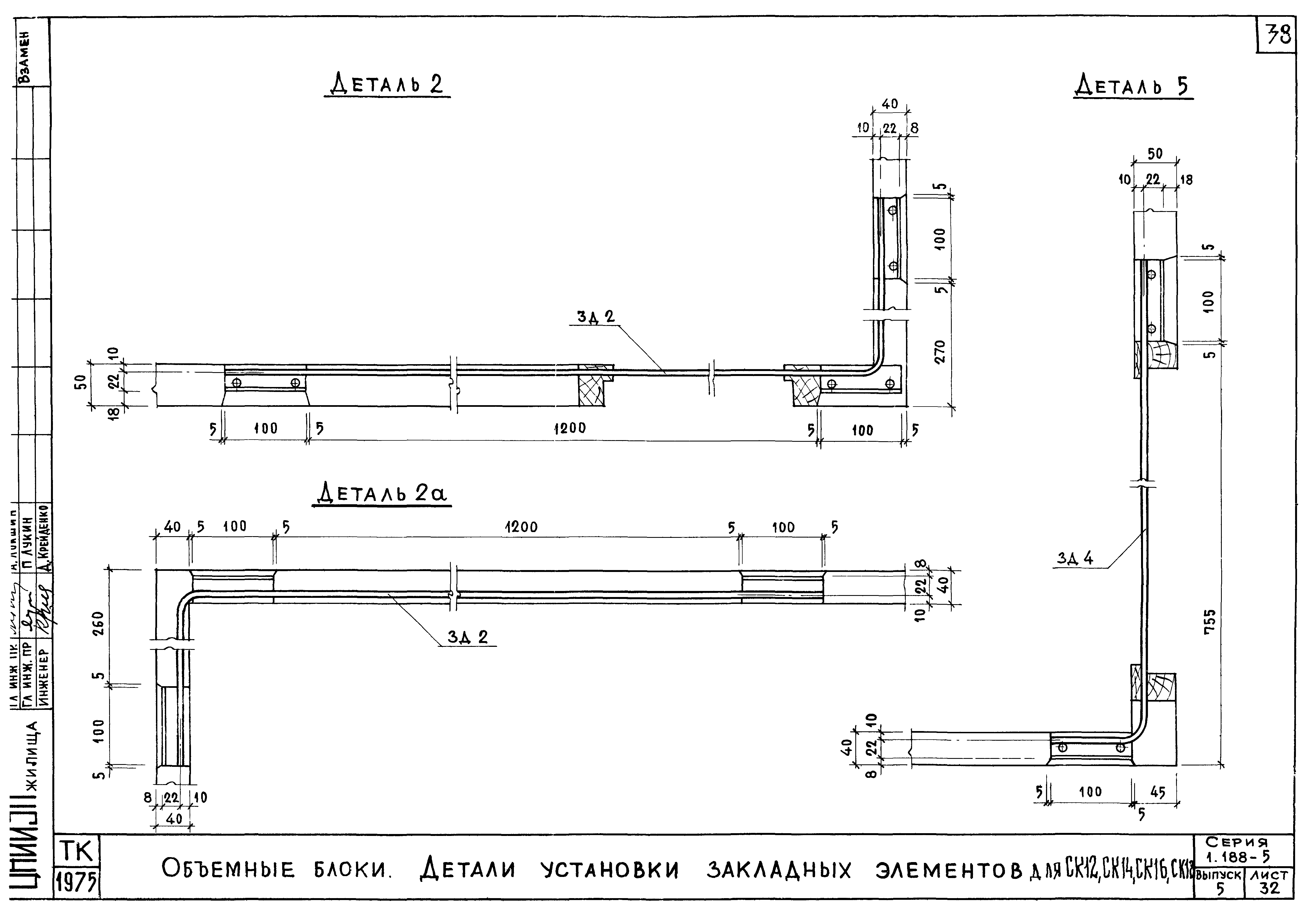 Серия 1.188-5