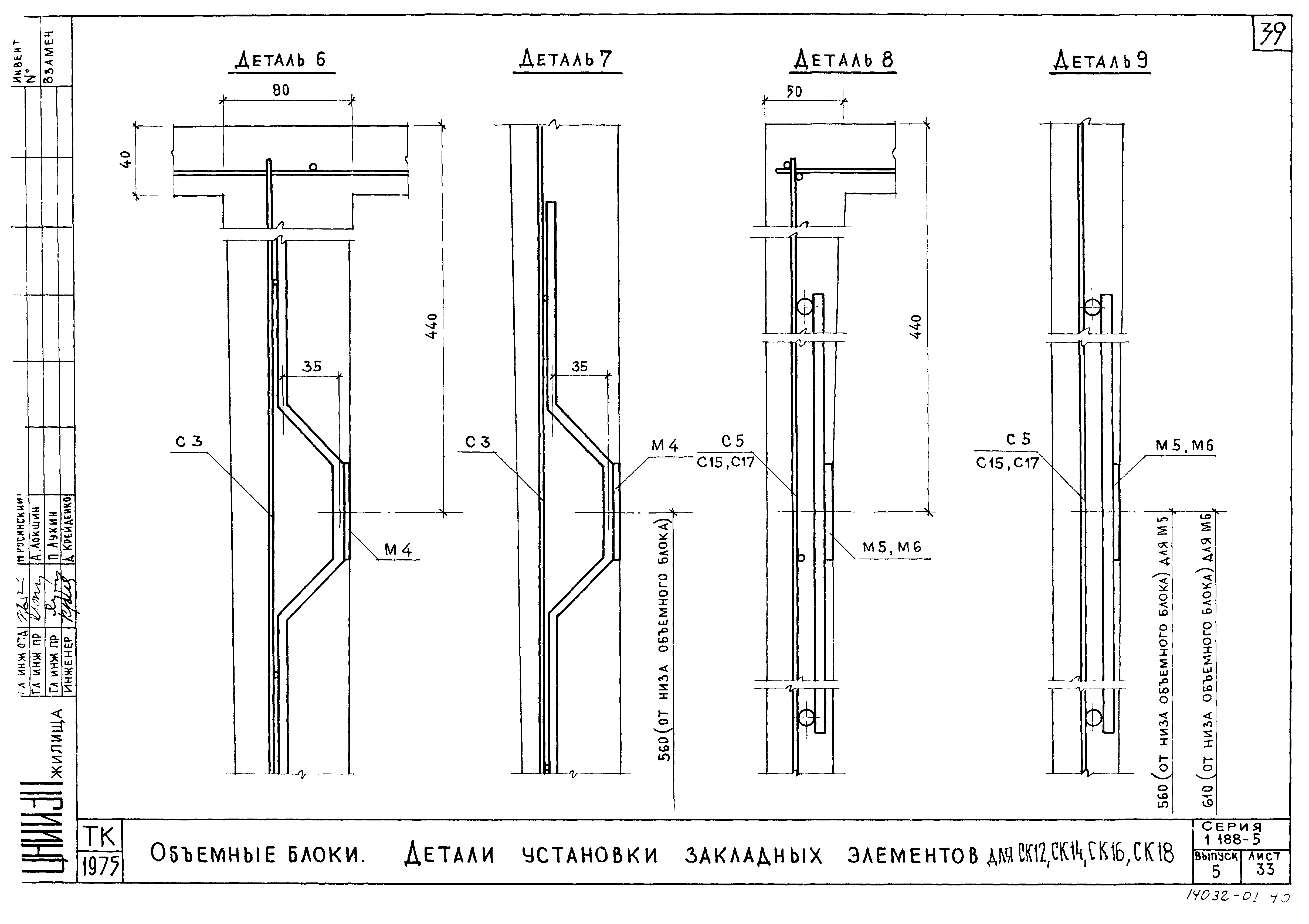 Серия 1.188-5