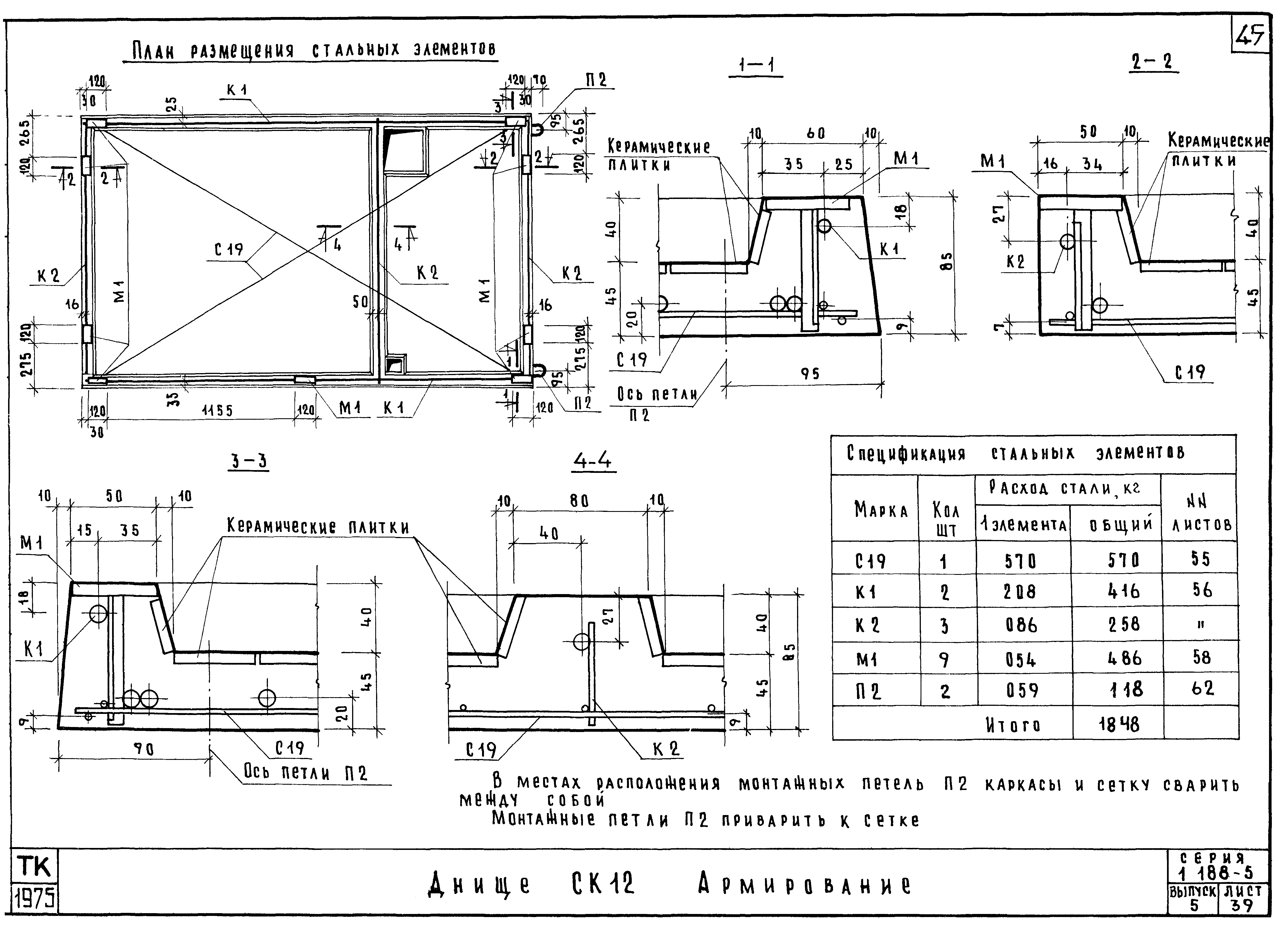 Серия 1.188-5