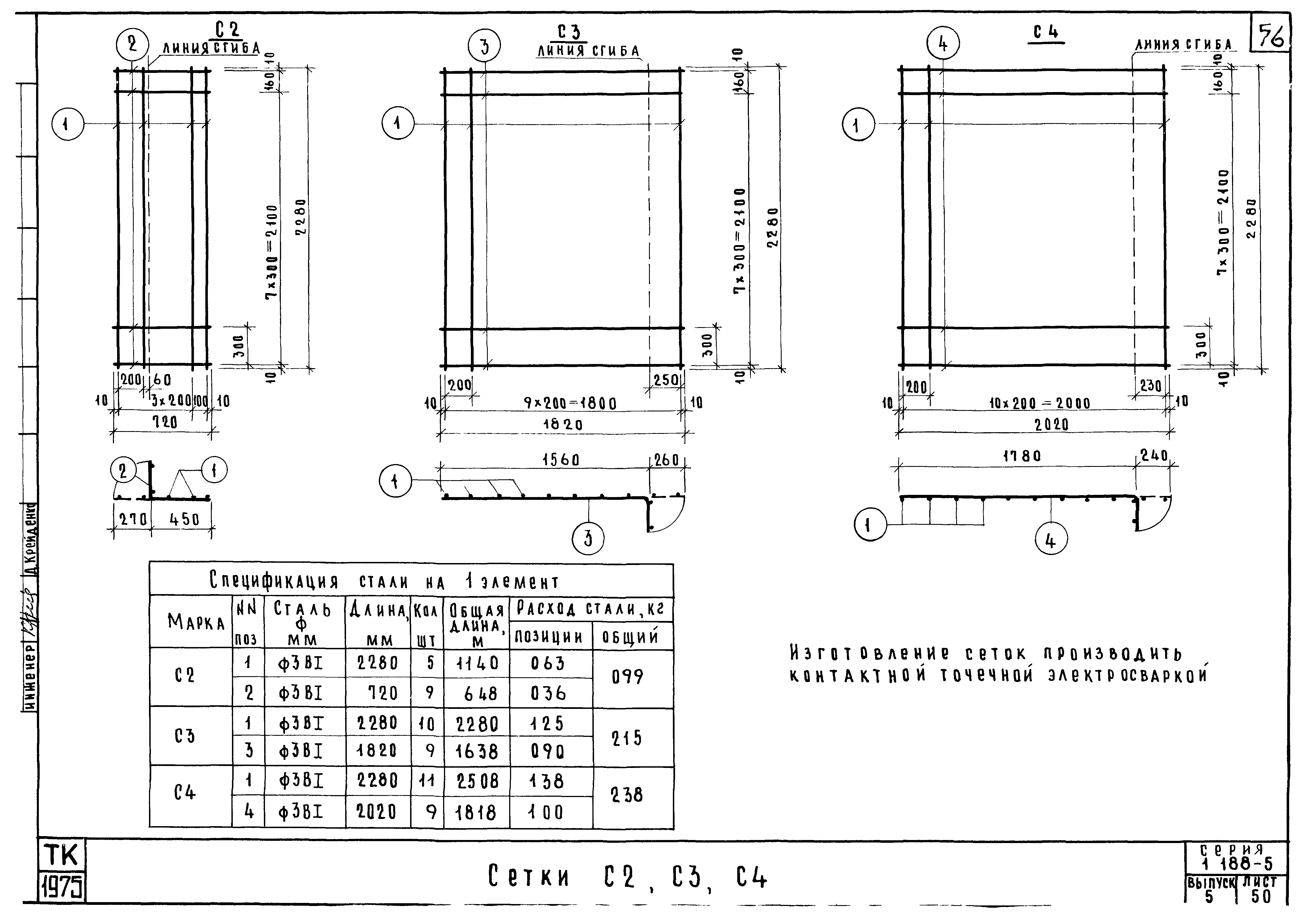 Серия 1.188-5