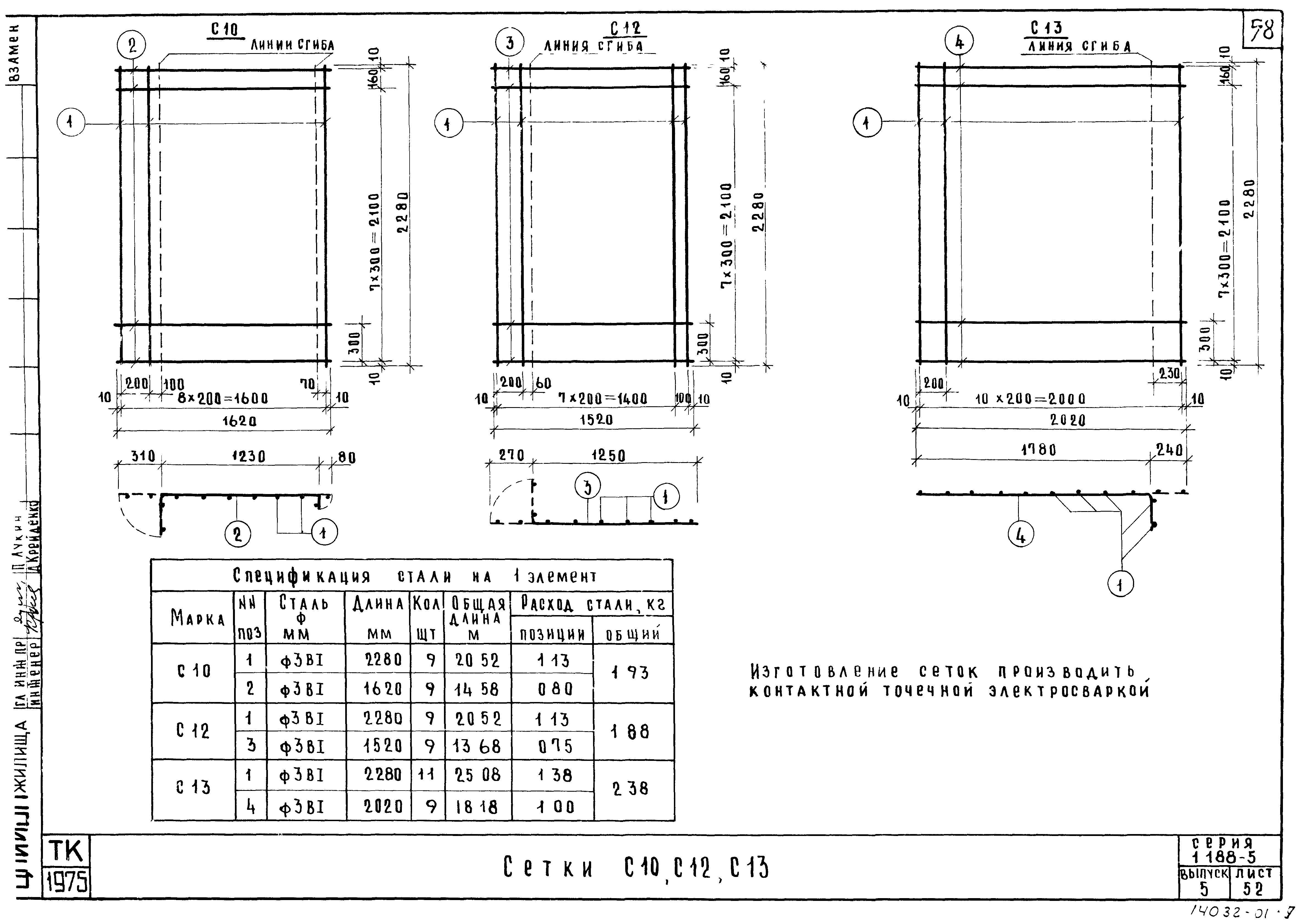 Серия 1.188-5