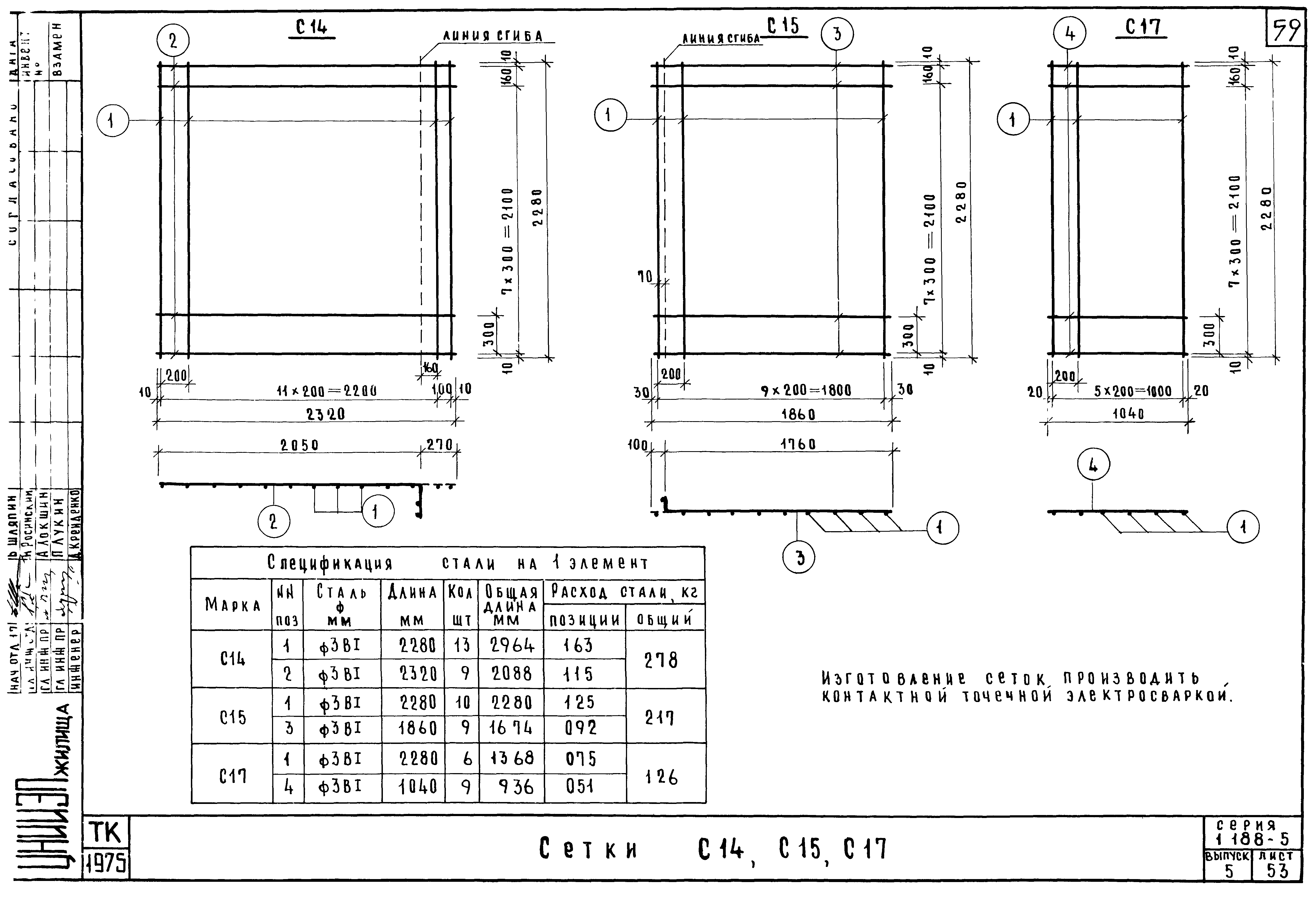 Серия 1.188-5