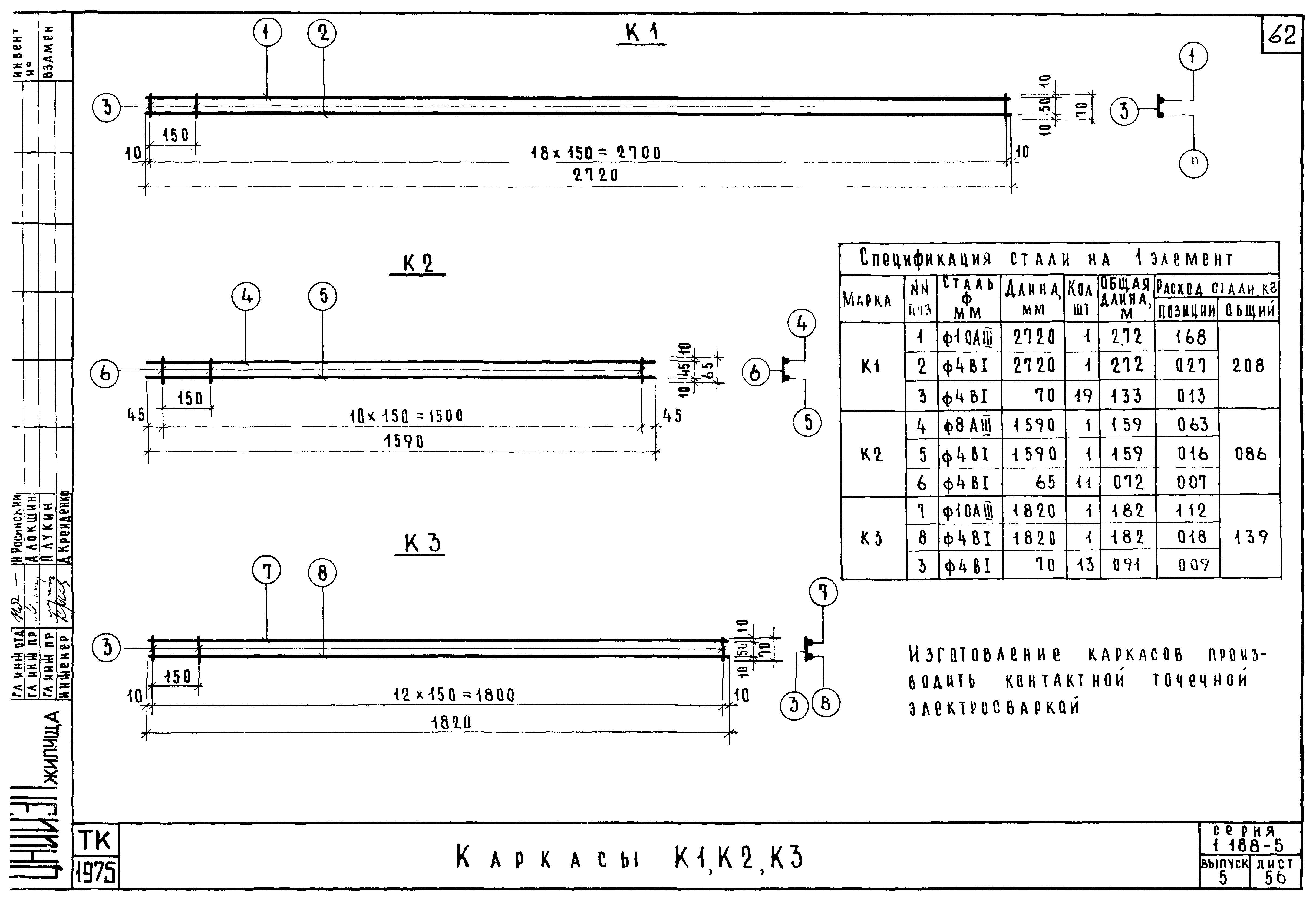 Серия 1.188-5