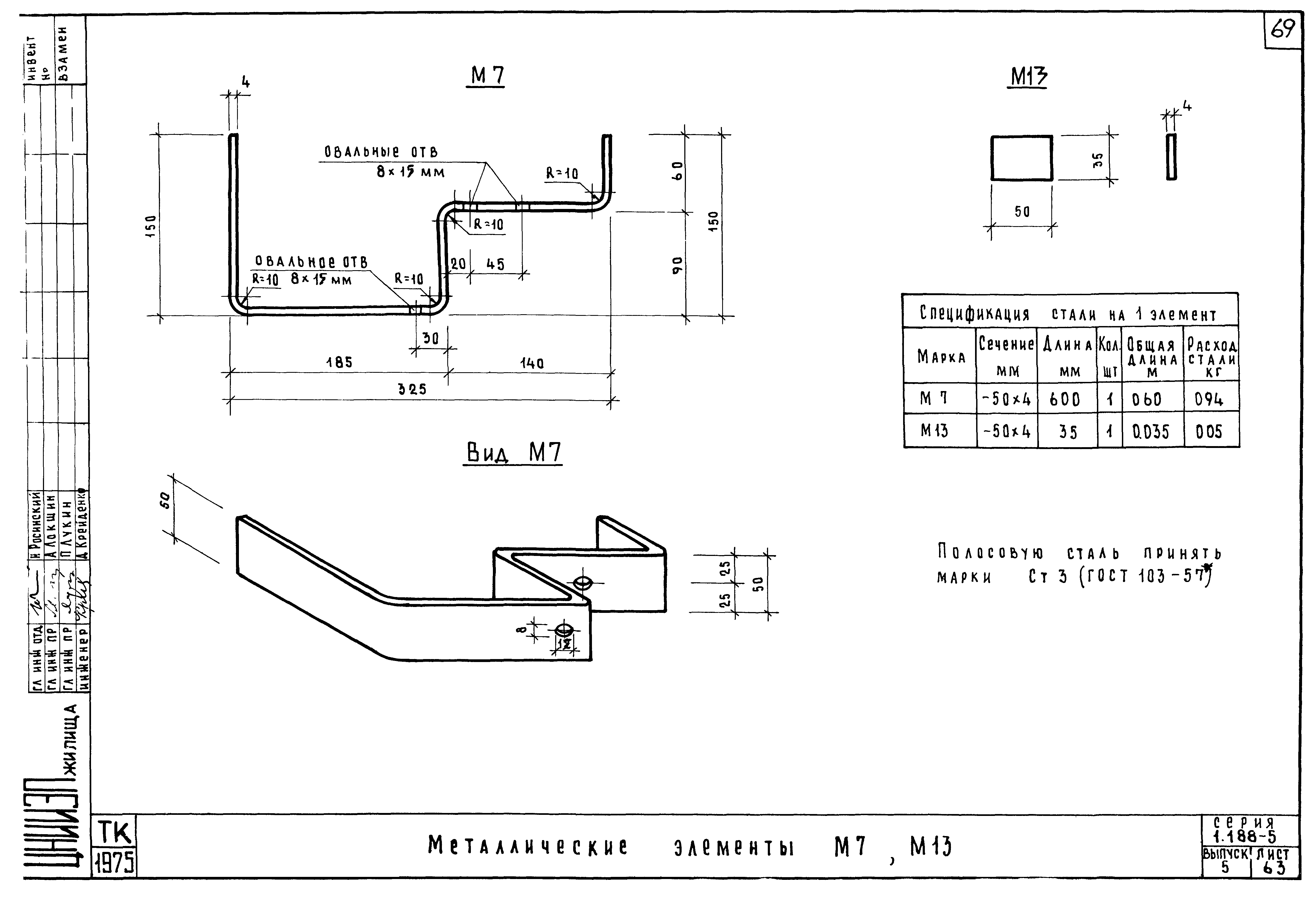 Серия 1.188-5