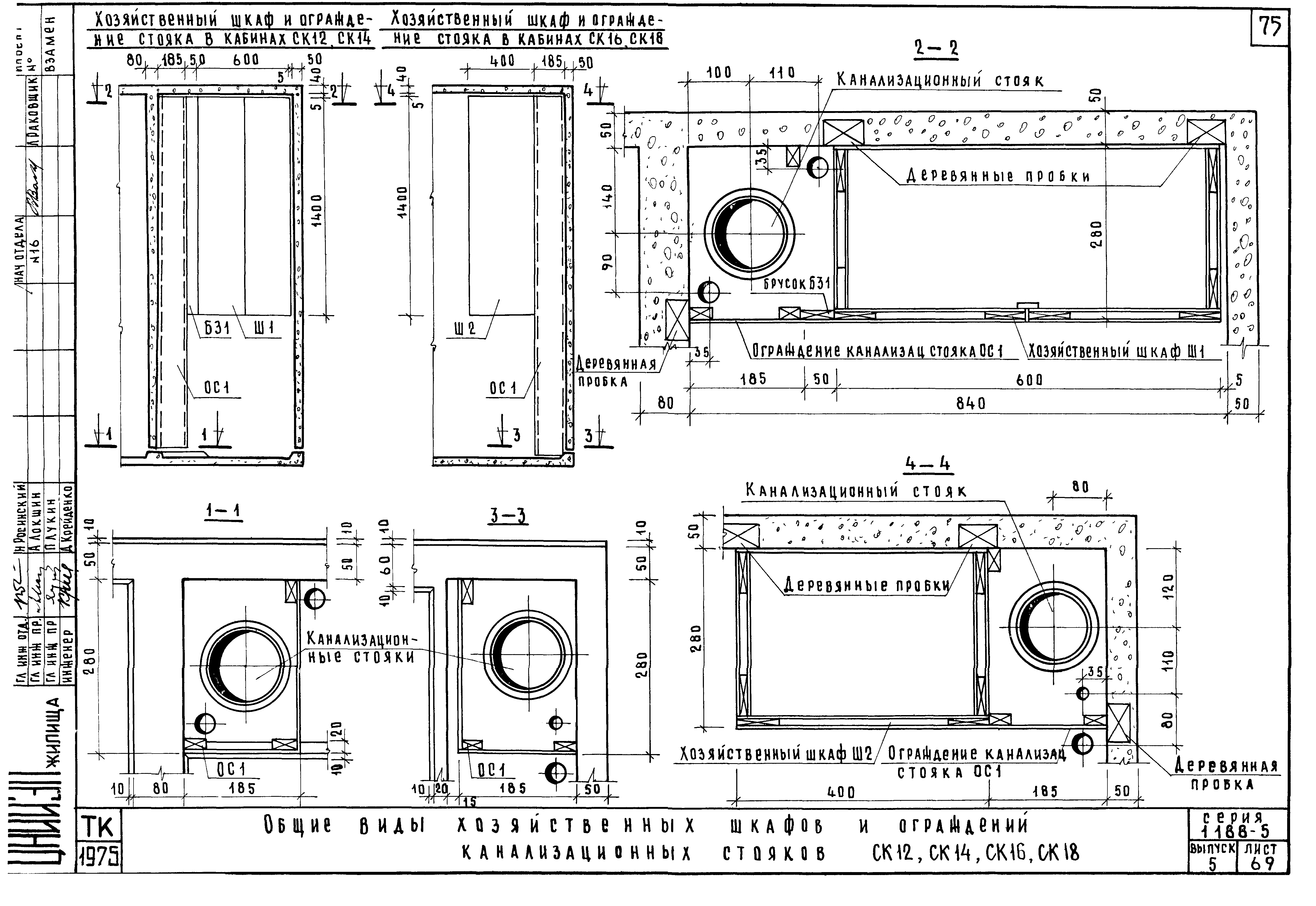 Серия 1.188-5