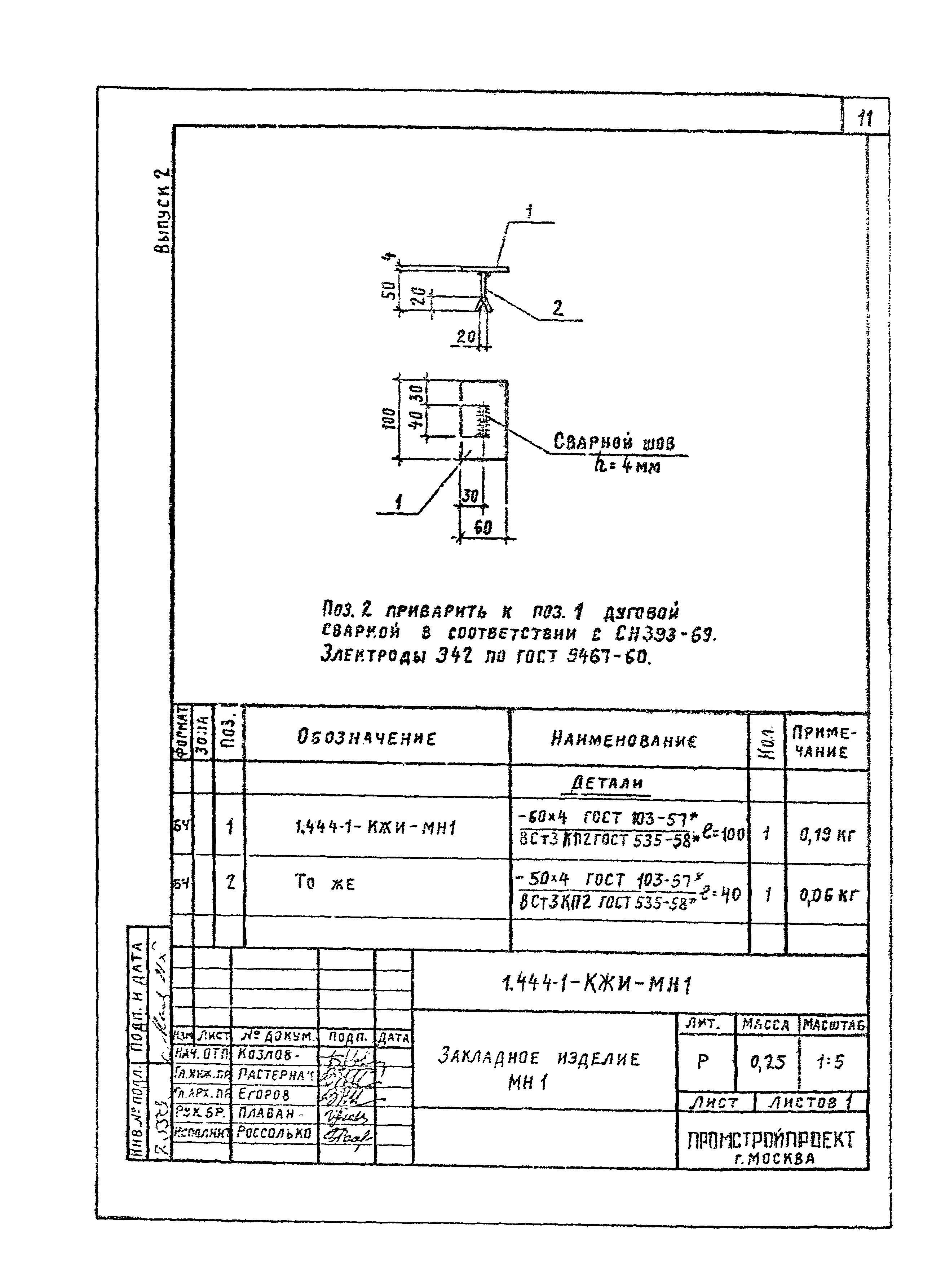 Серия 1.444-1