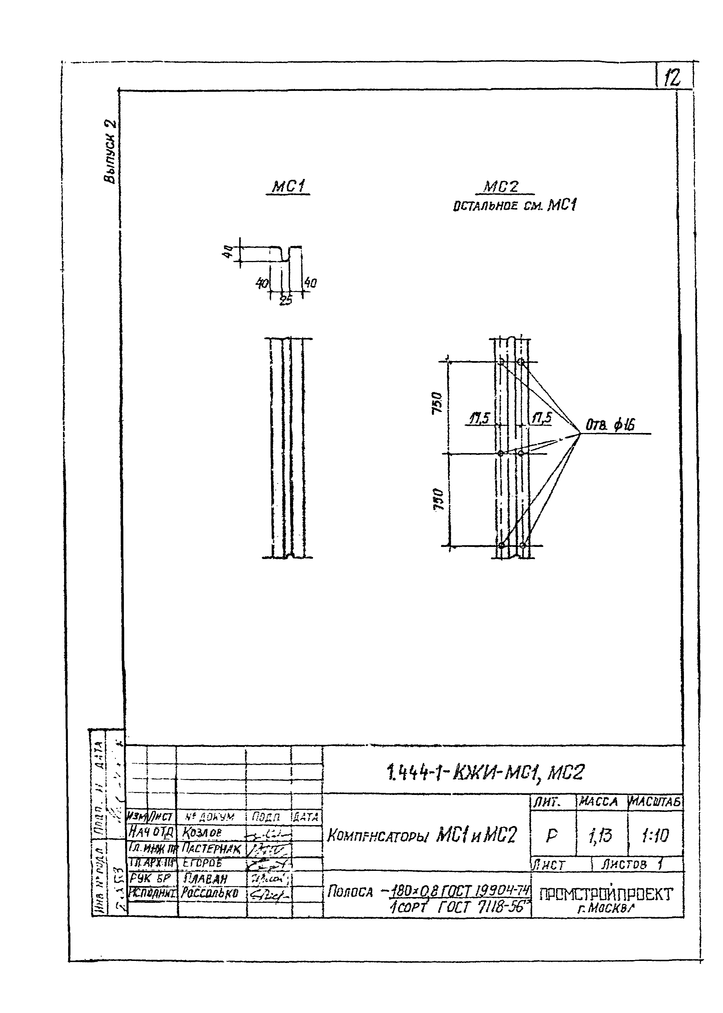 Серия 1.444-1