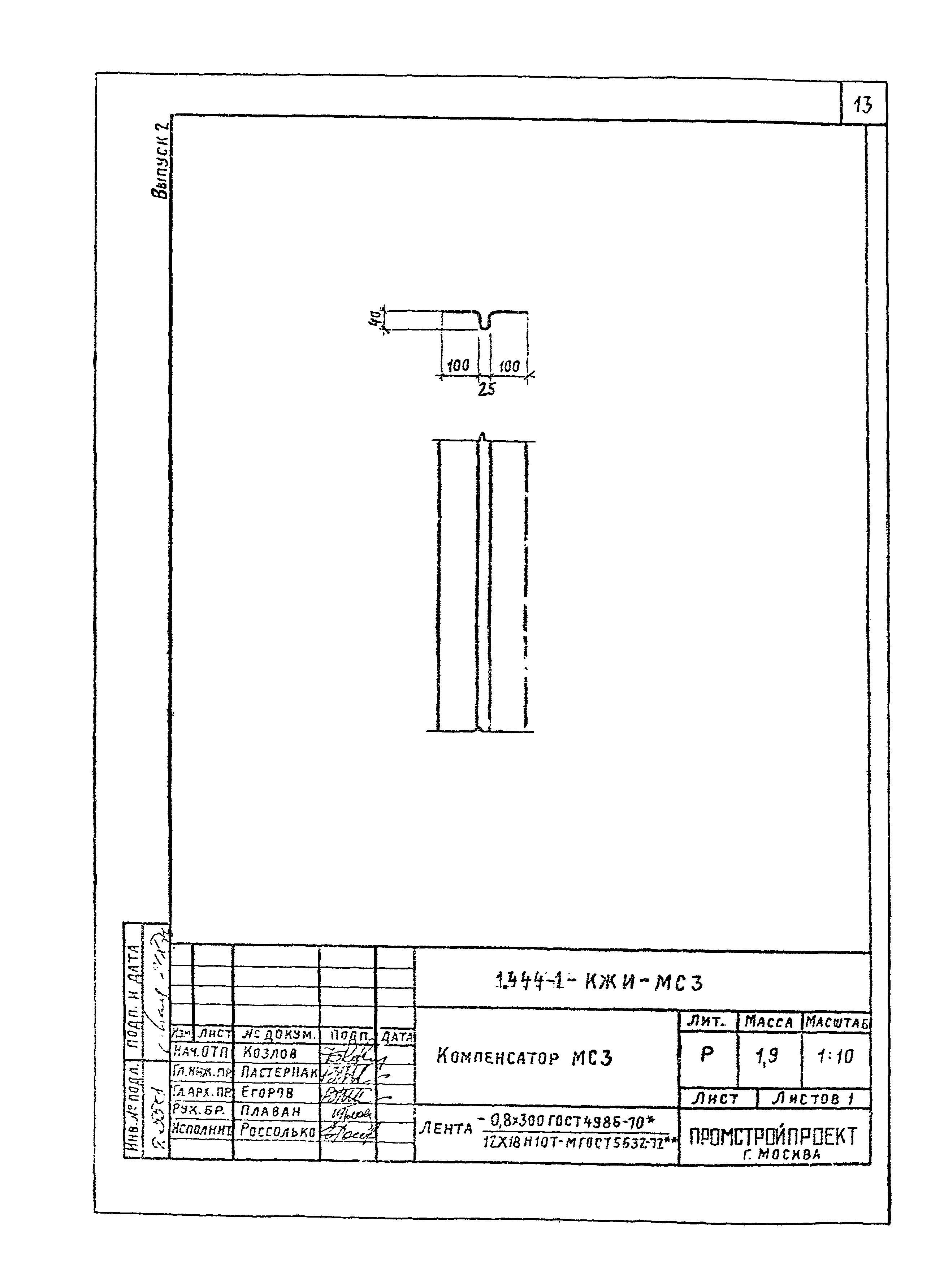 Серия 1.444-1