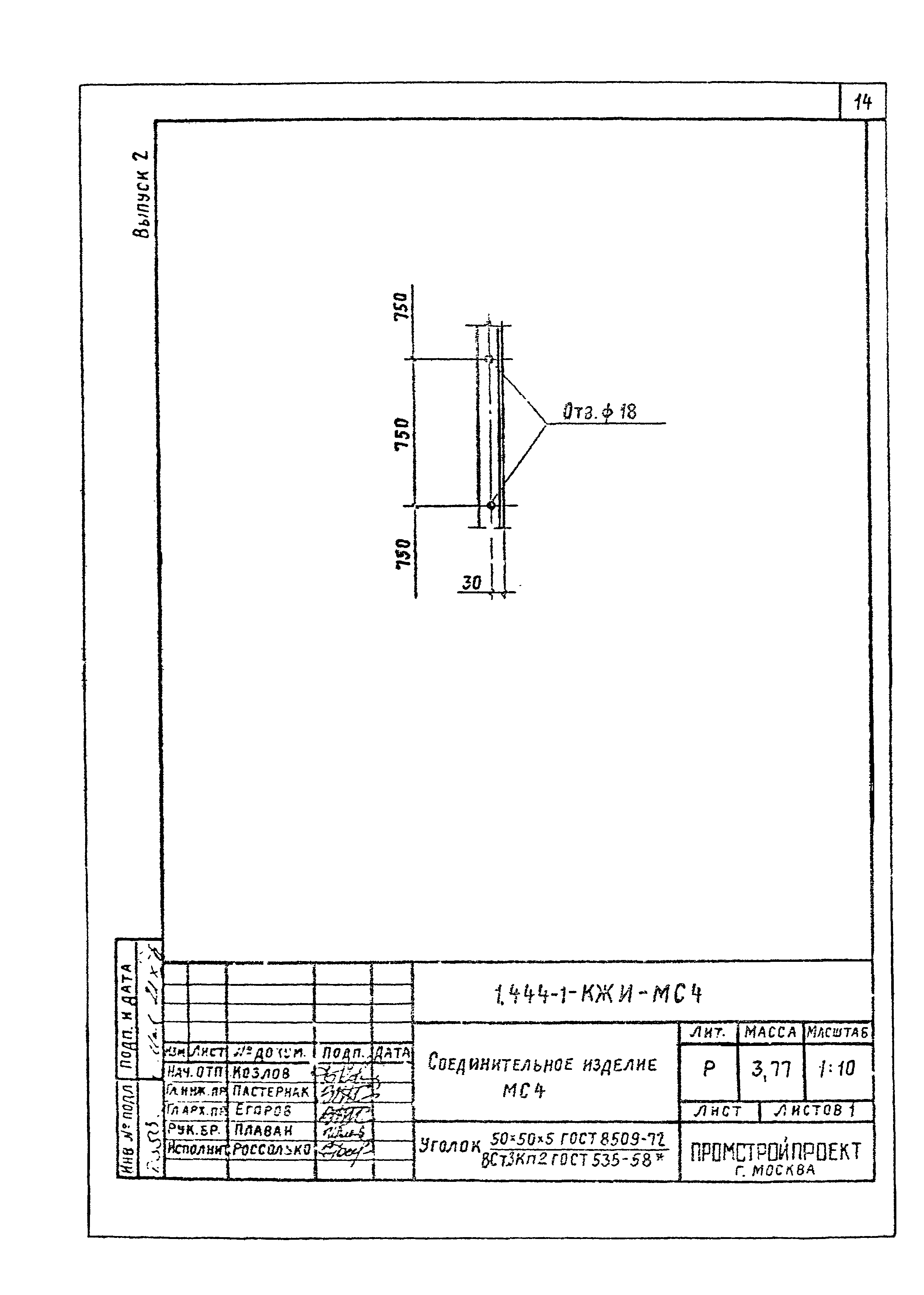 Серия 1.444-1