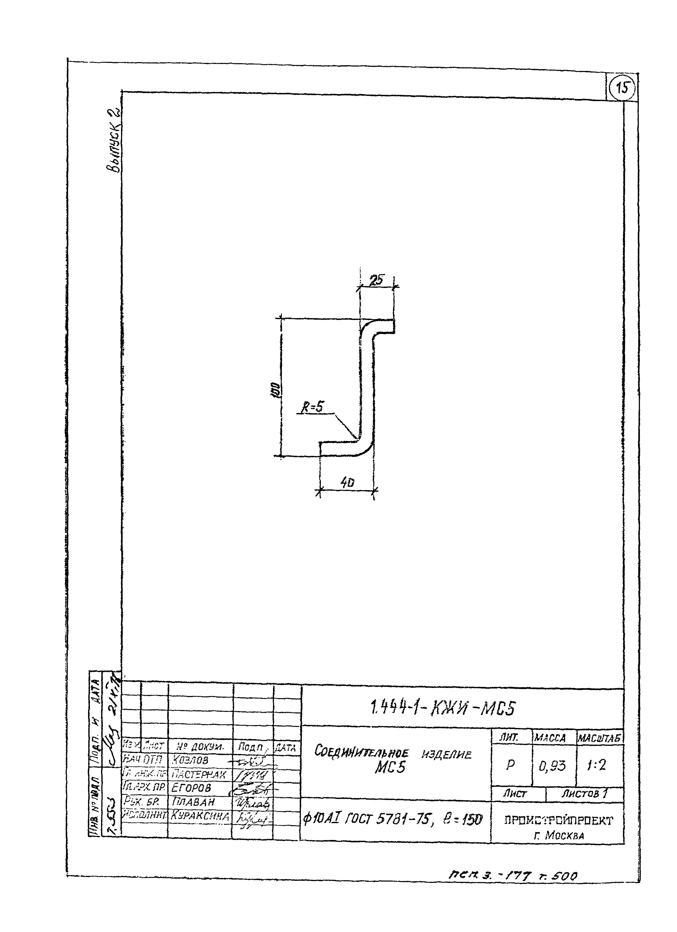 Серия 1.444-1