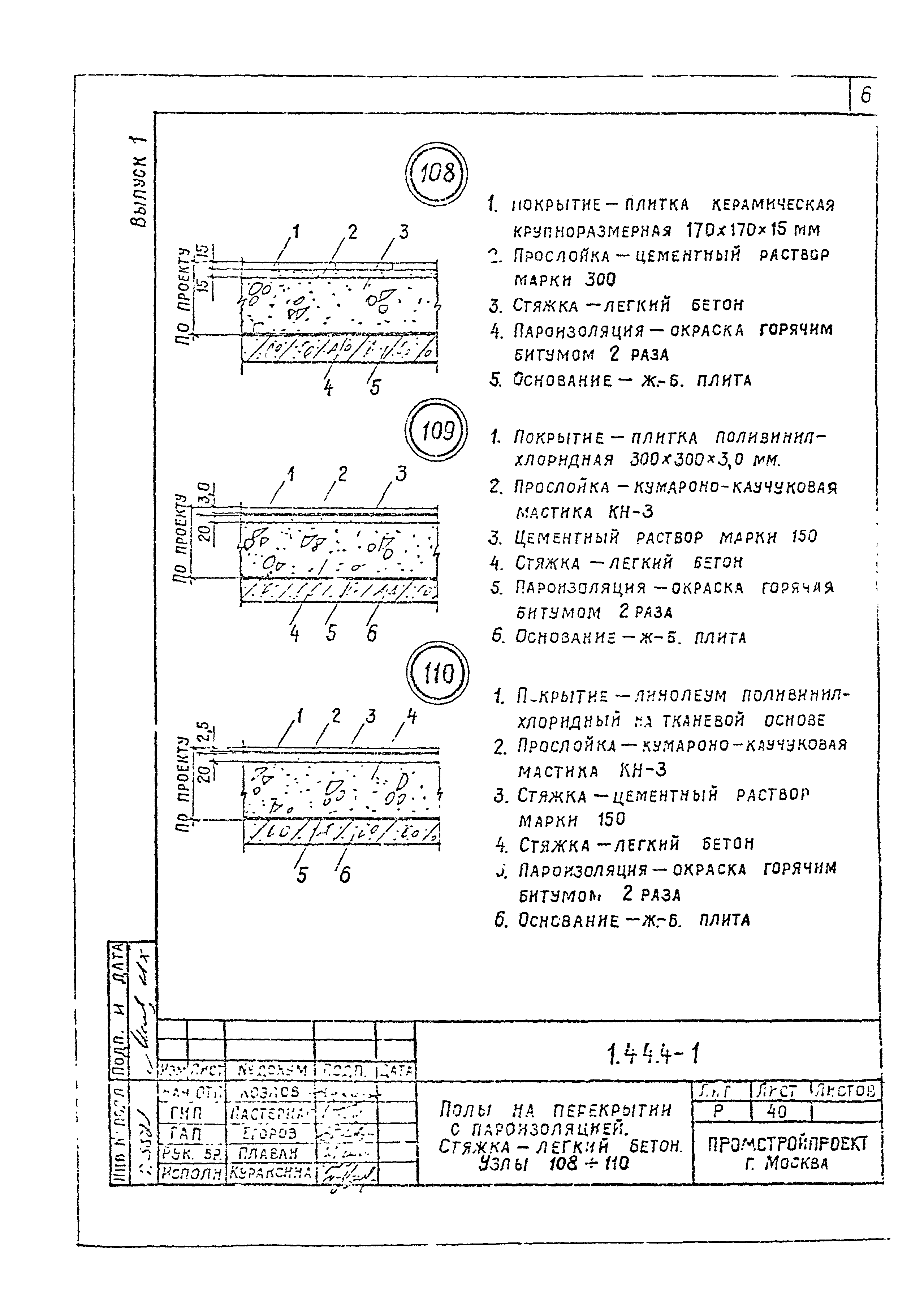 Серия 1.444-1