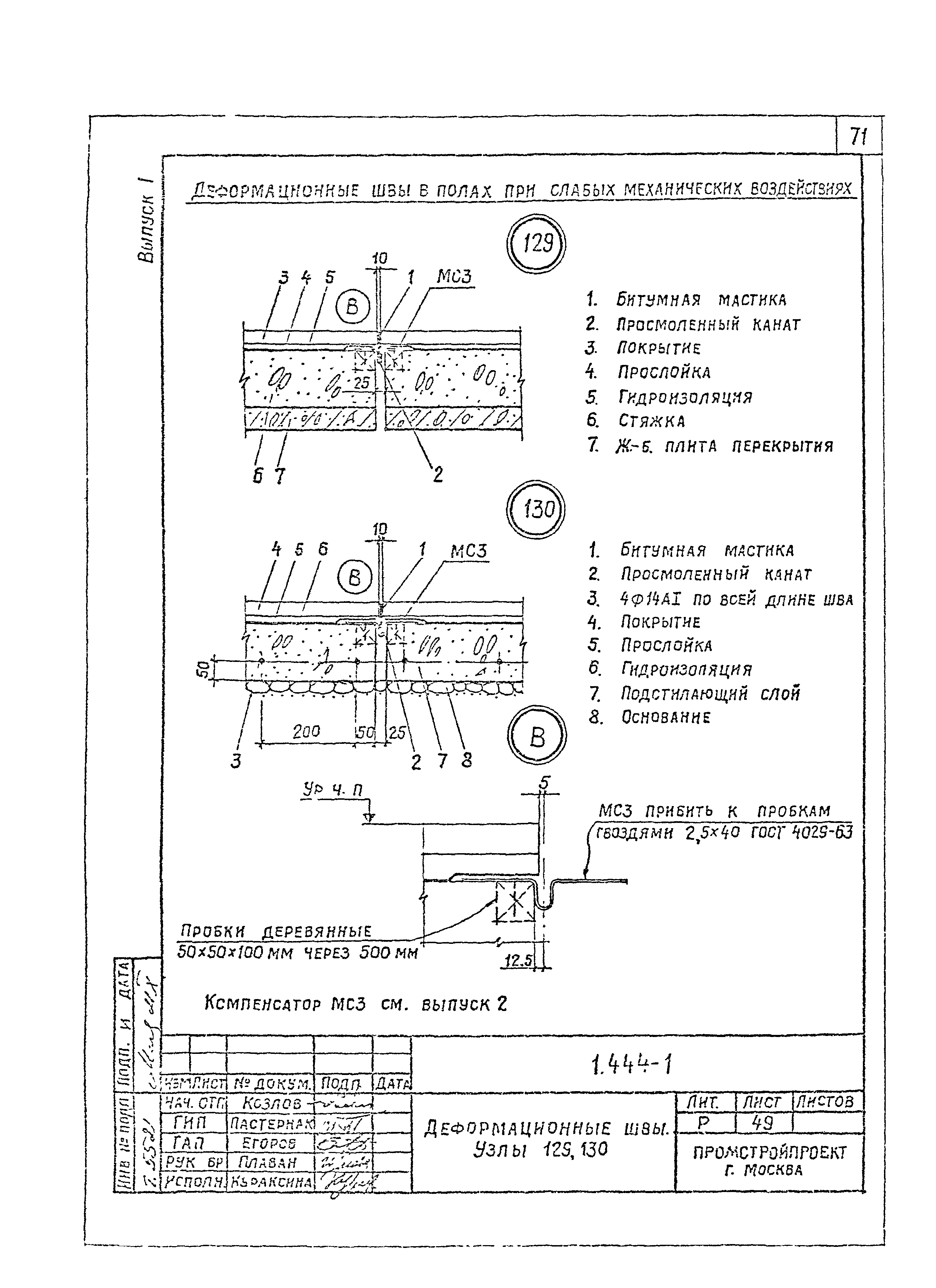 Серия 1.444-1