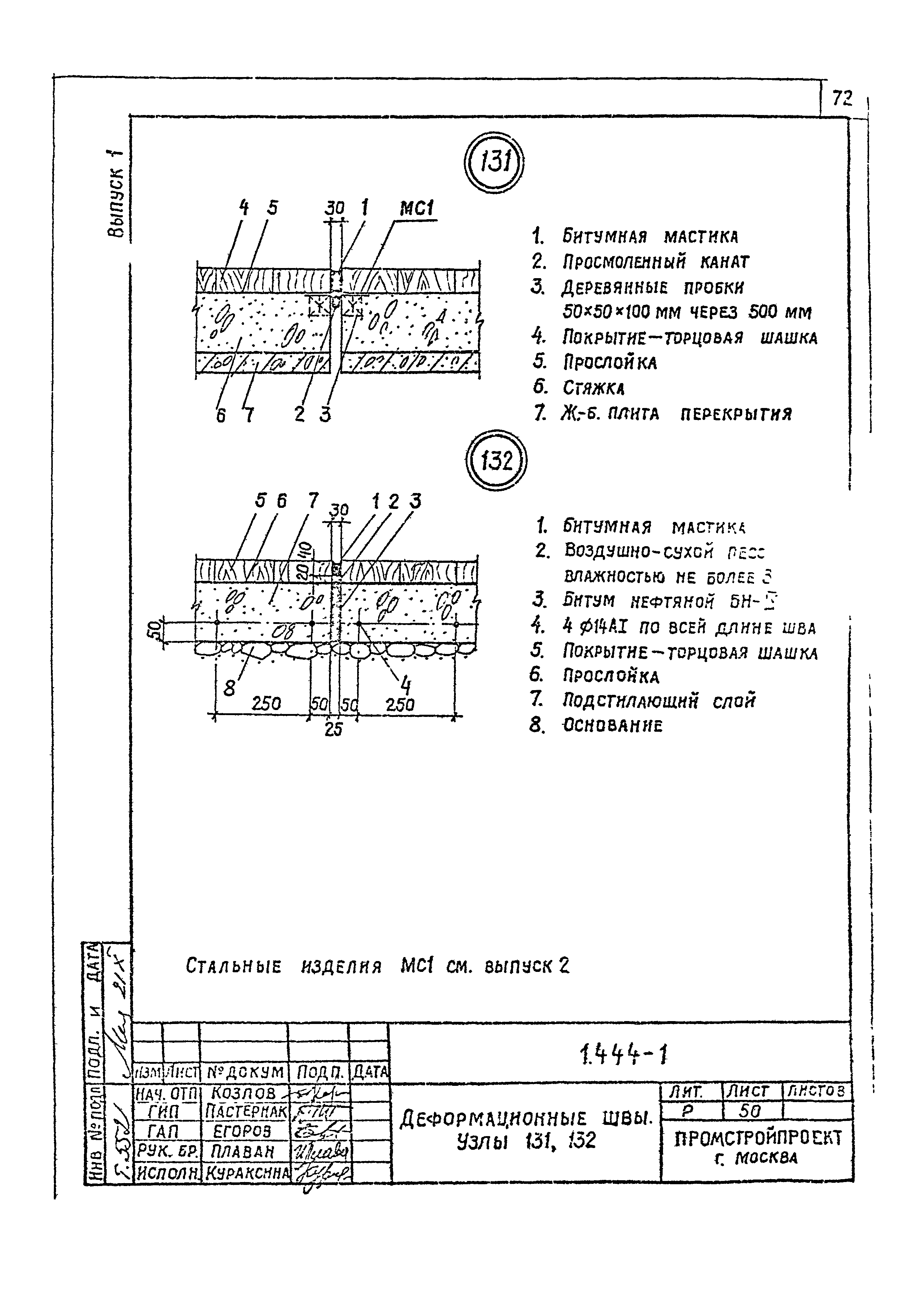 Серия 1.444-1