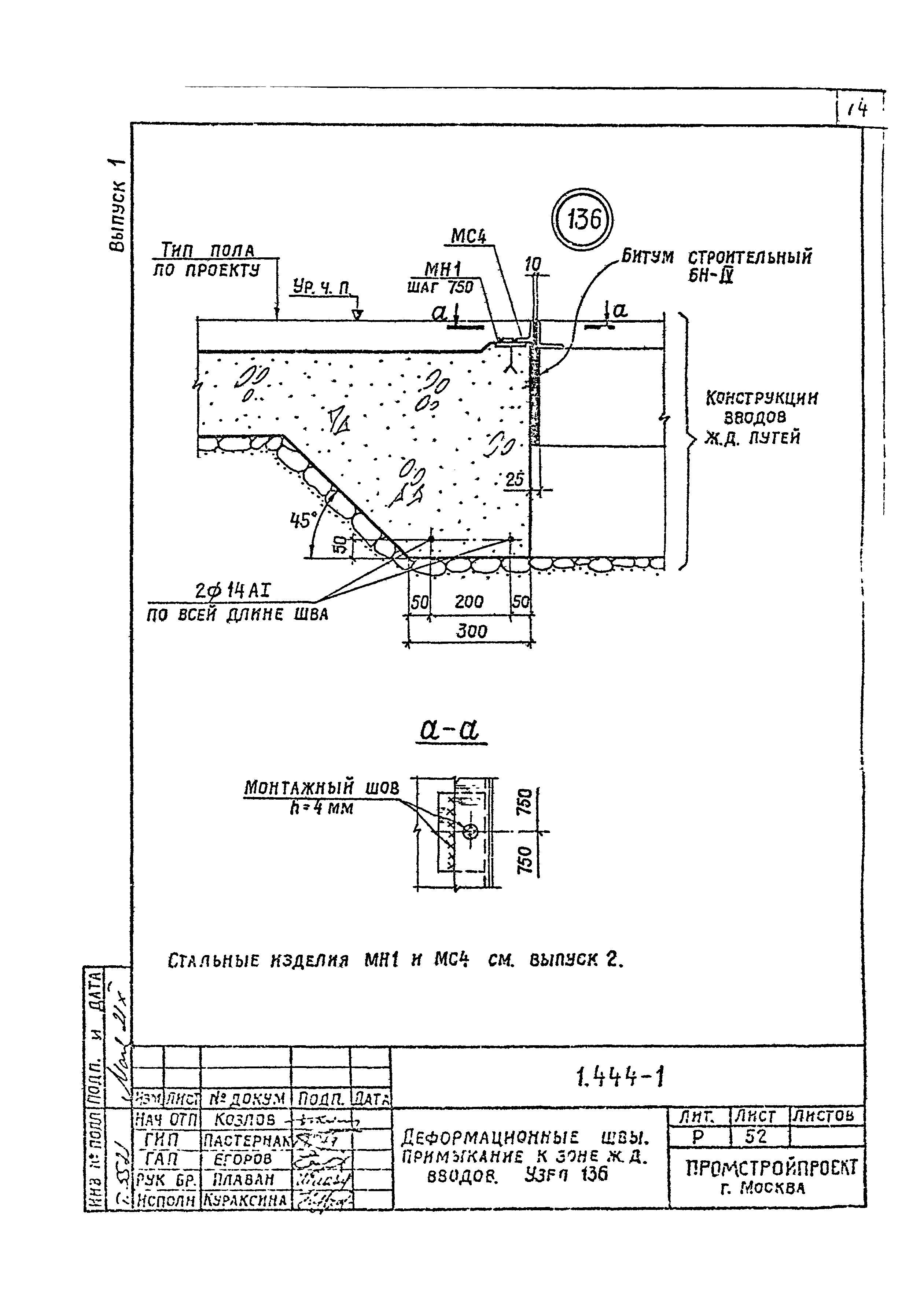 Серия 1.444-1