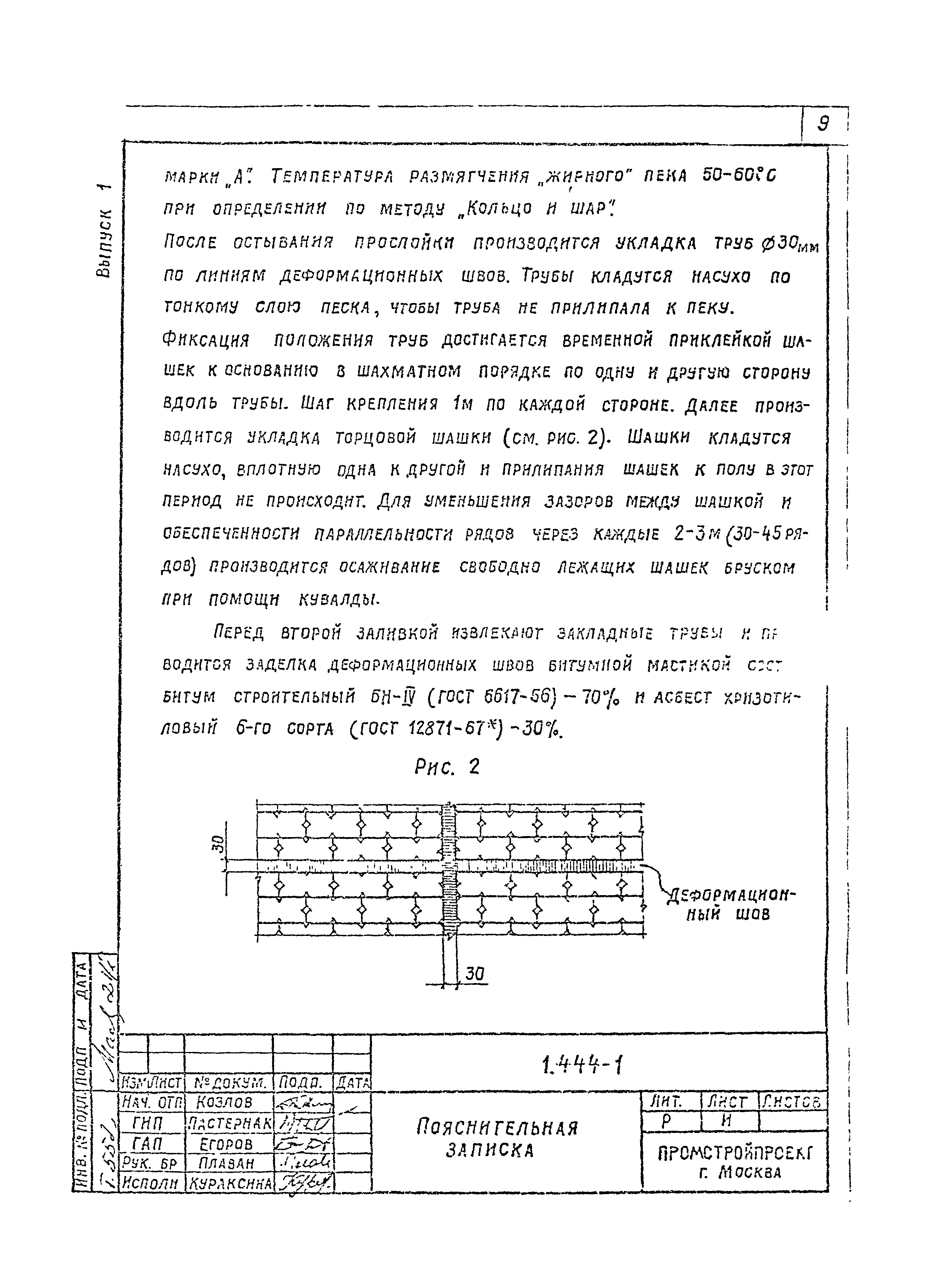 Серия 1.444-1