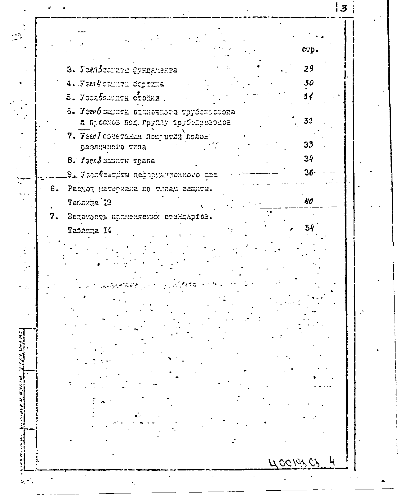 Серия 2.444-5.93