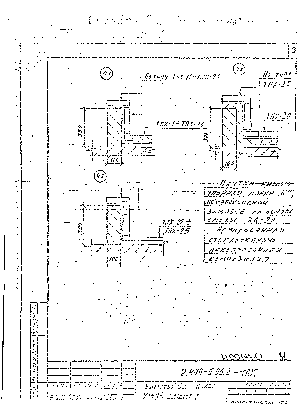 Серия 2.444-5.93