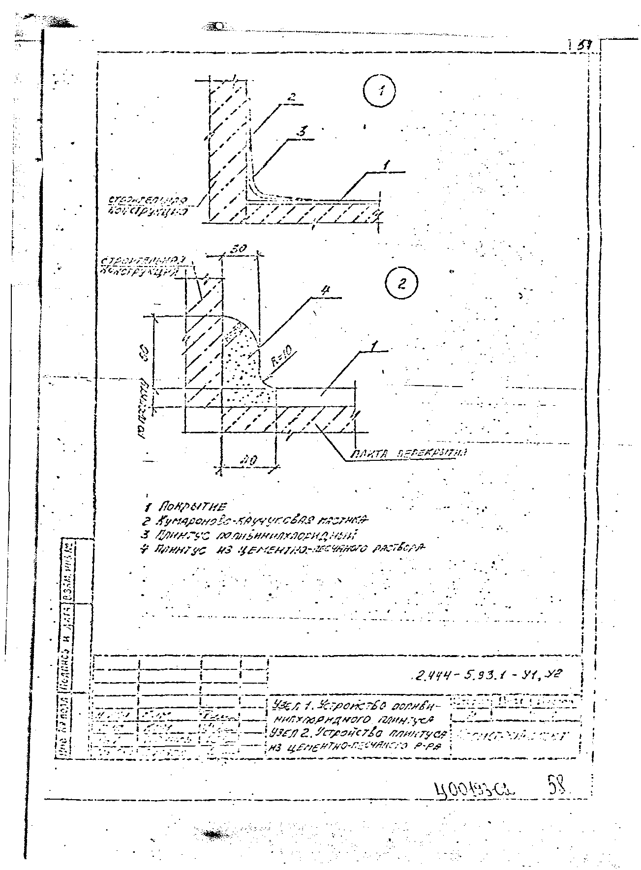 Серия 2.444-5.93