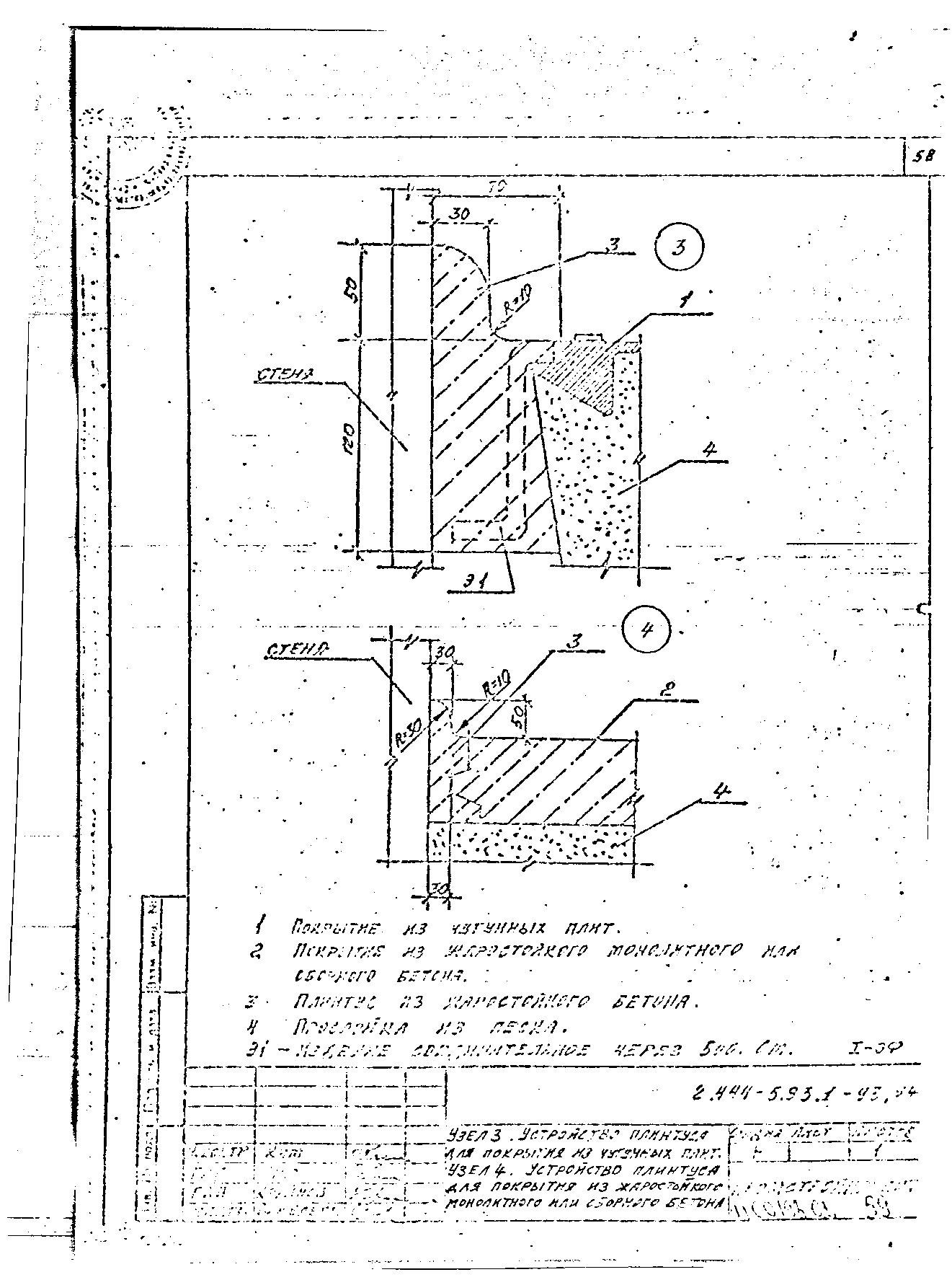 Серия 2.444-5.93