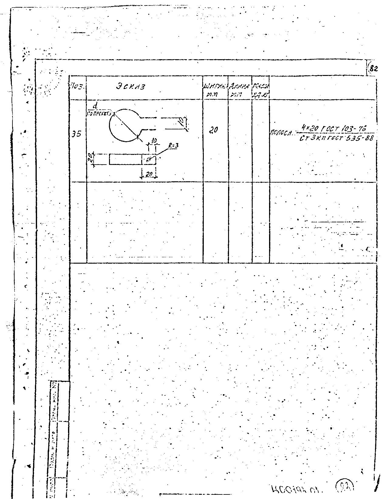 Серия 2.444-5.93