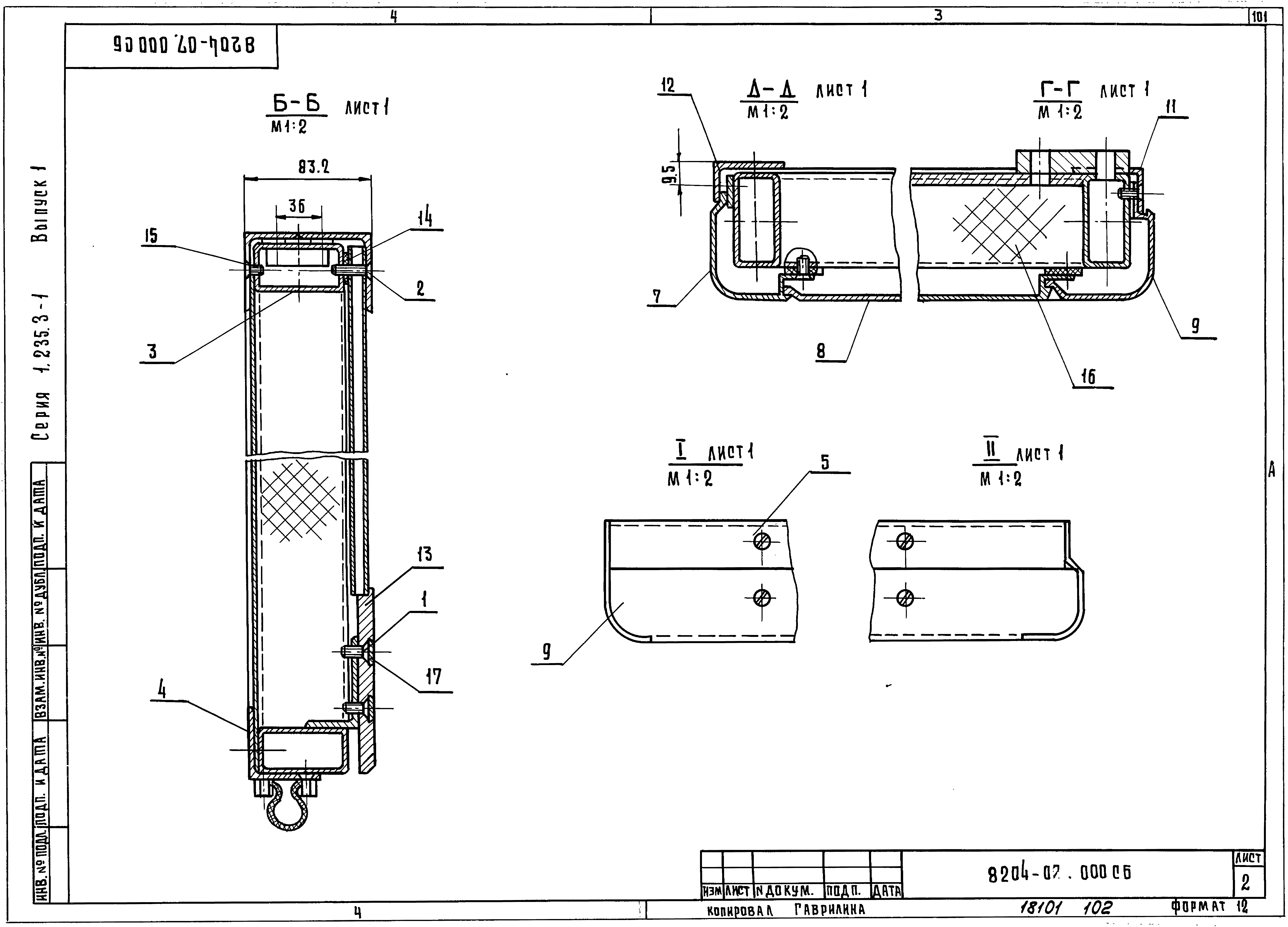 Серия 1.235.3-1