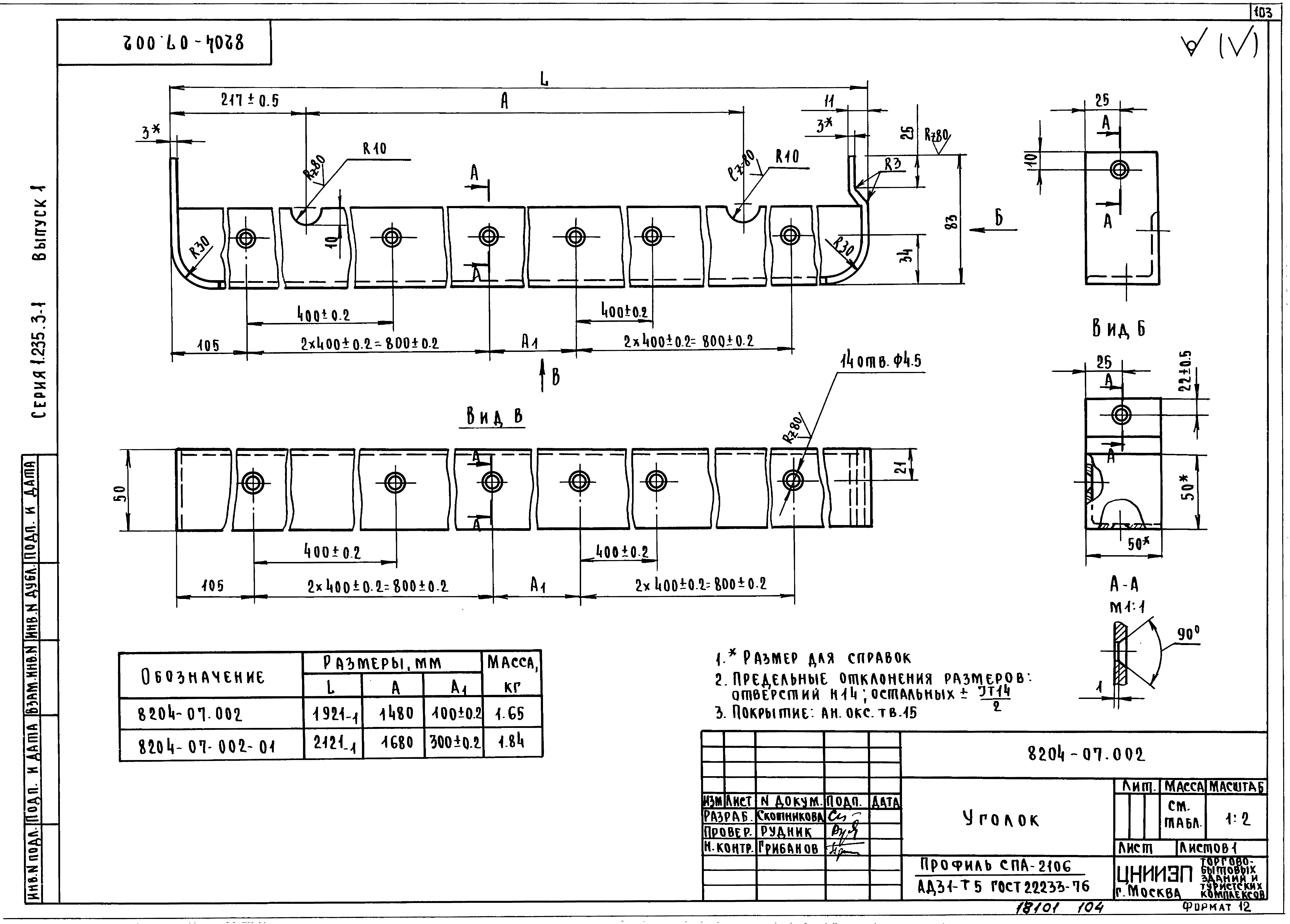 Серия 1.235.3-1