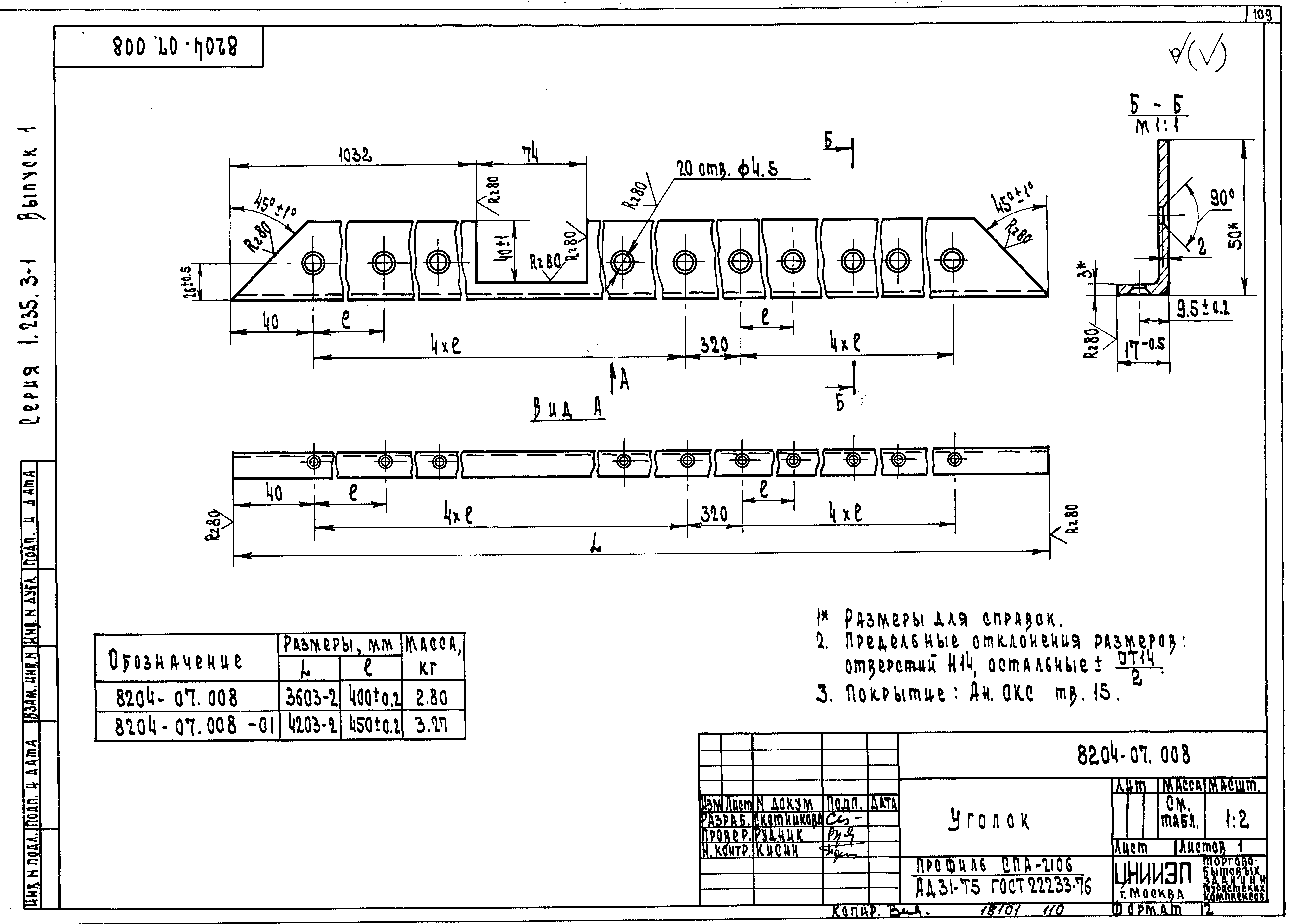 Серия 1.235.3-1