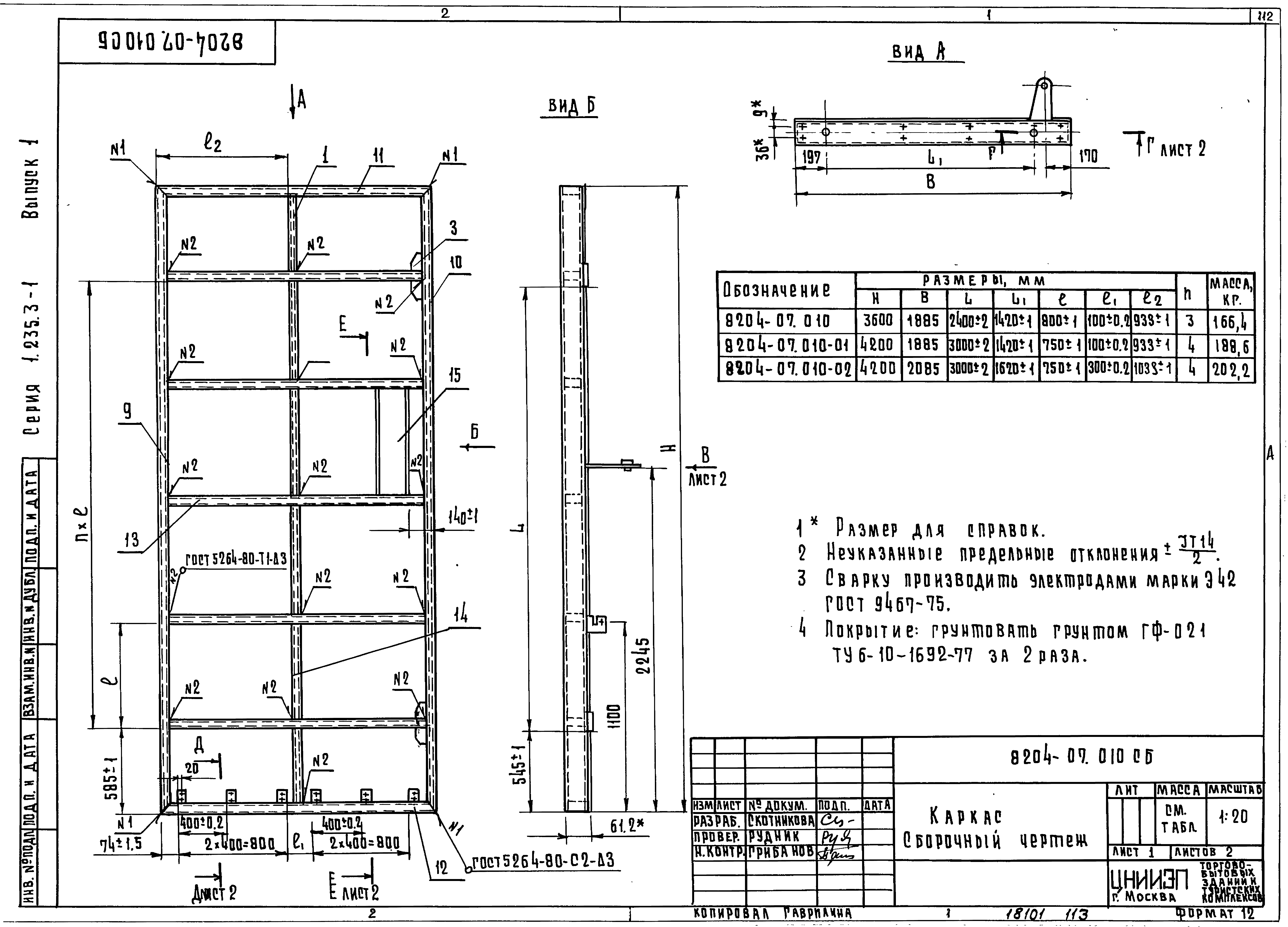 Серия 1.235.3-1