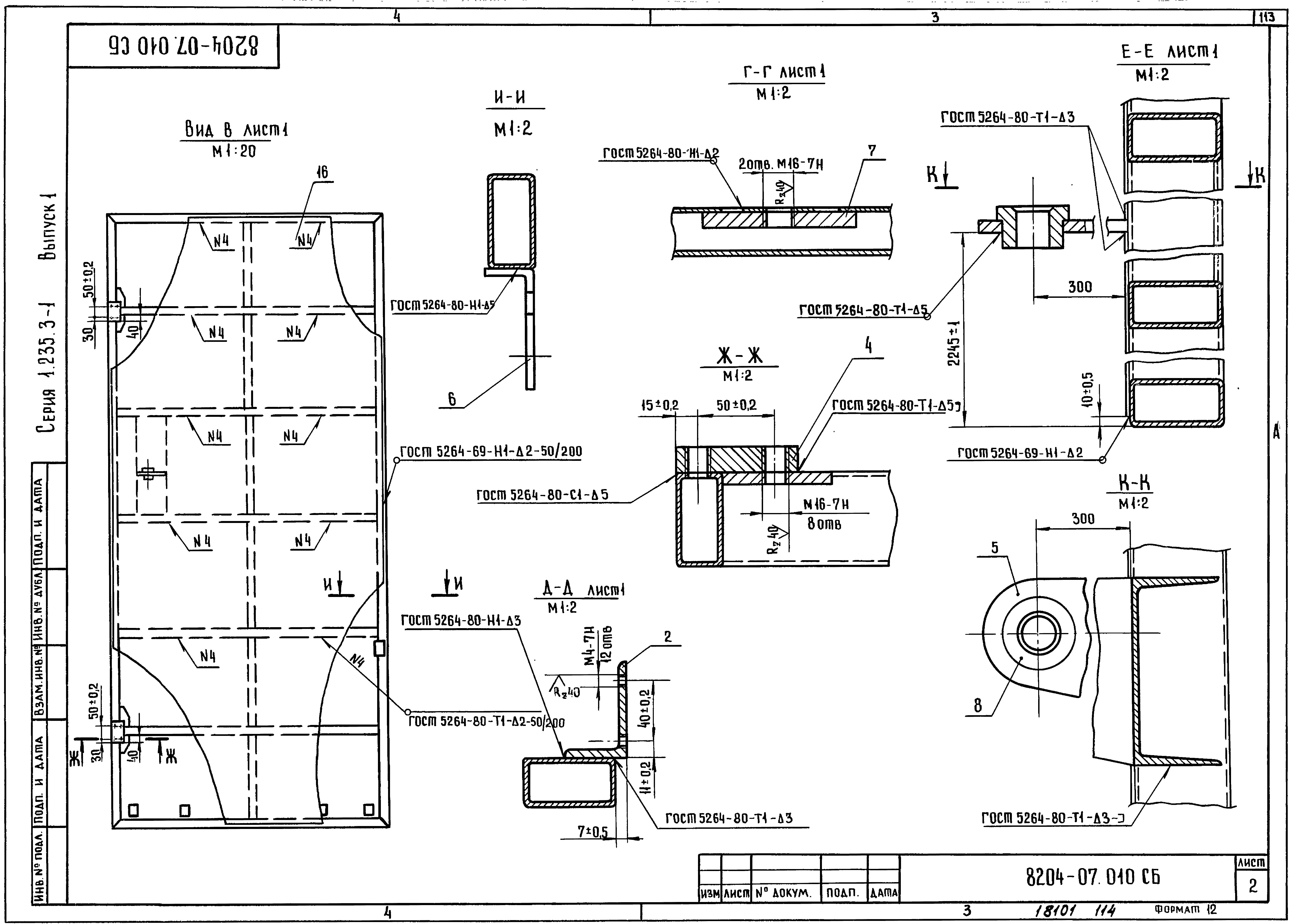 Серия 1.235.3-1