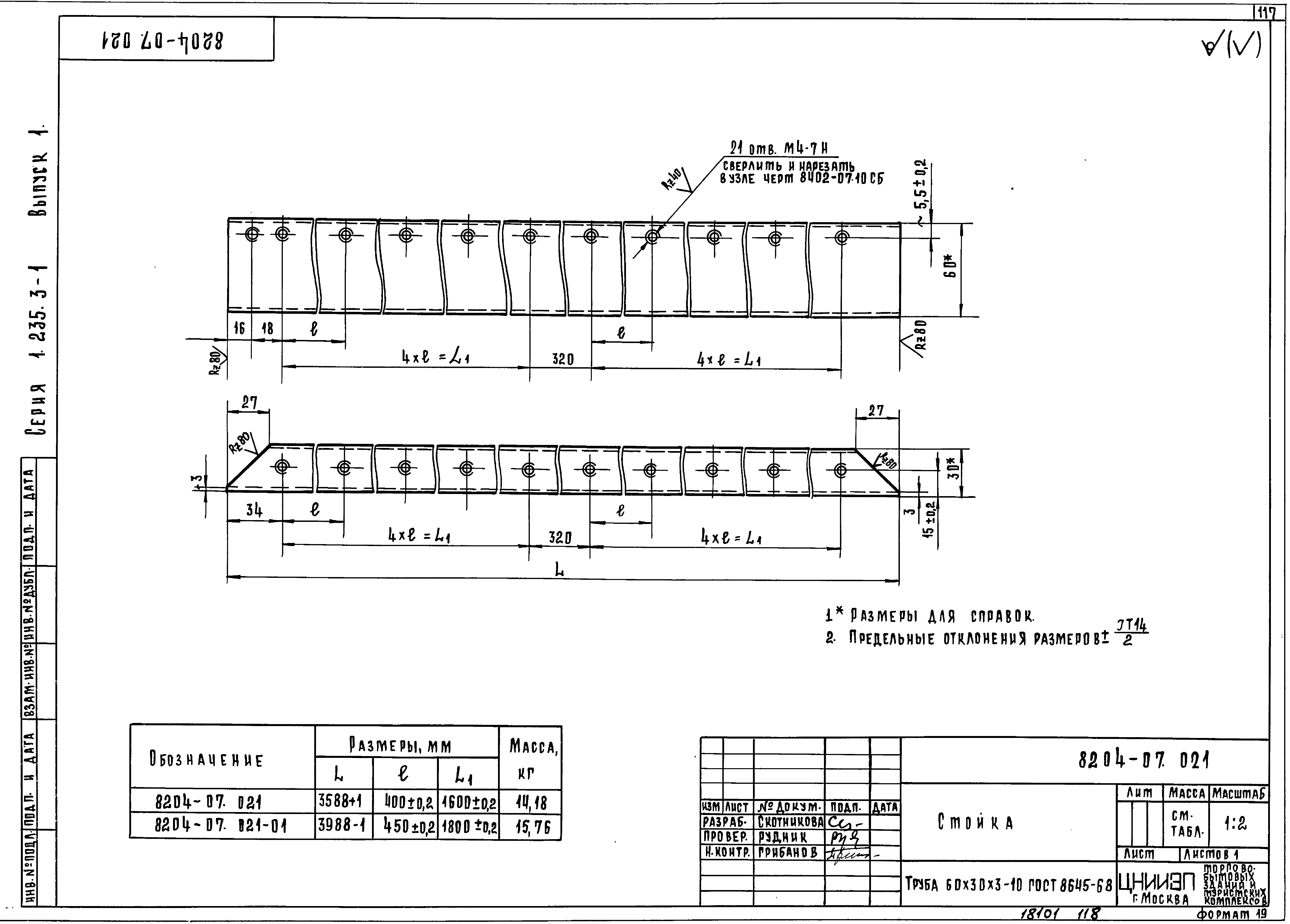 Серия 1.235.3-1