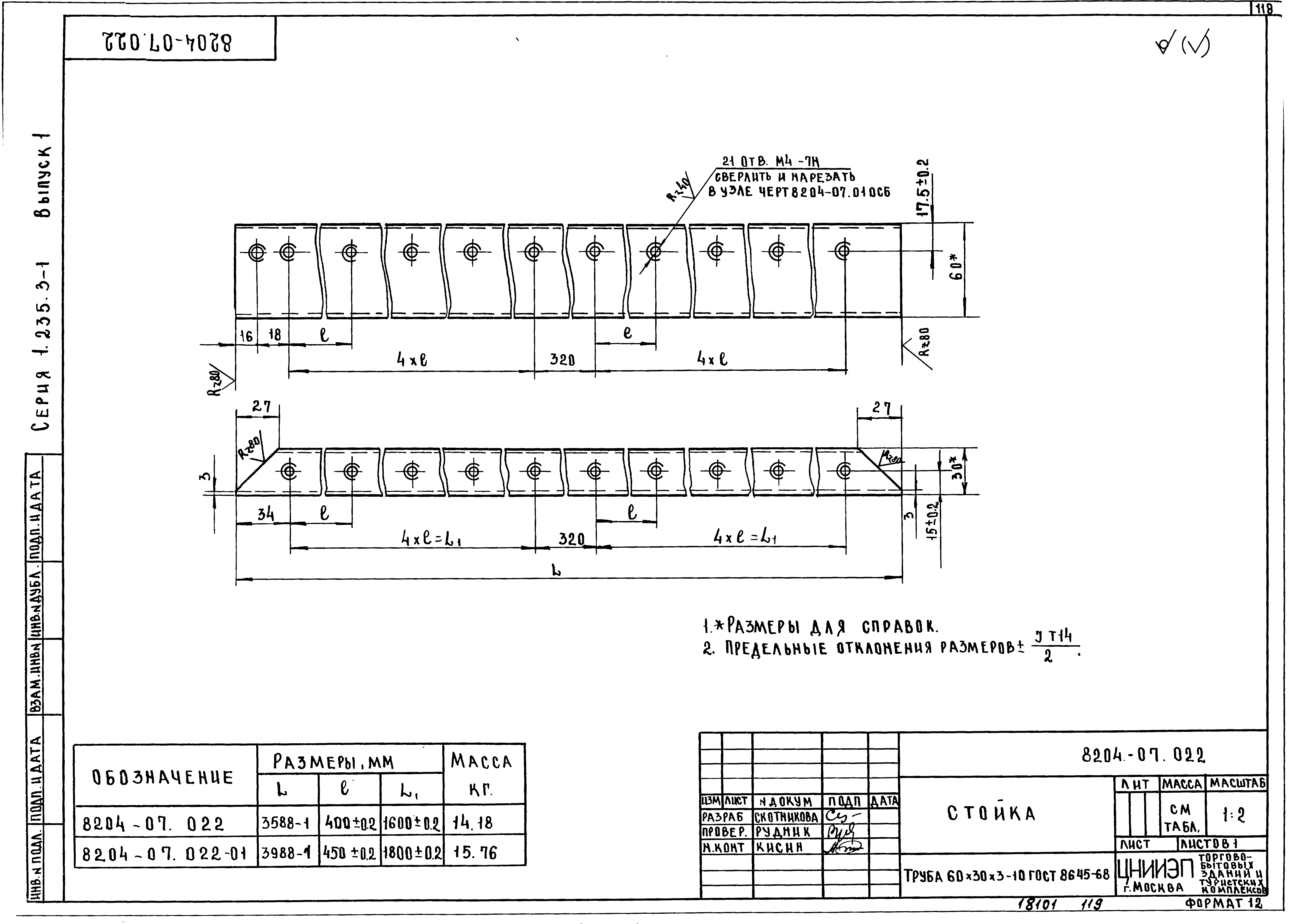 Серия 1.235.3-1