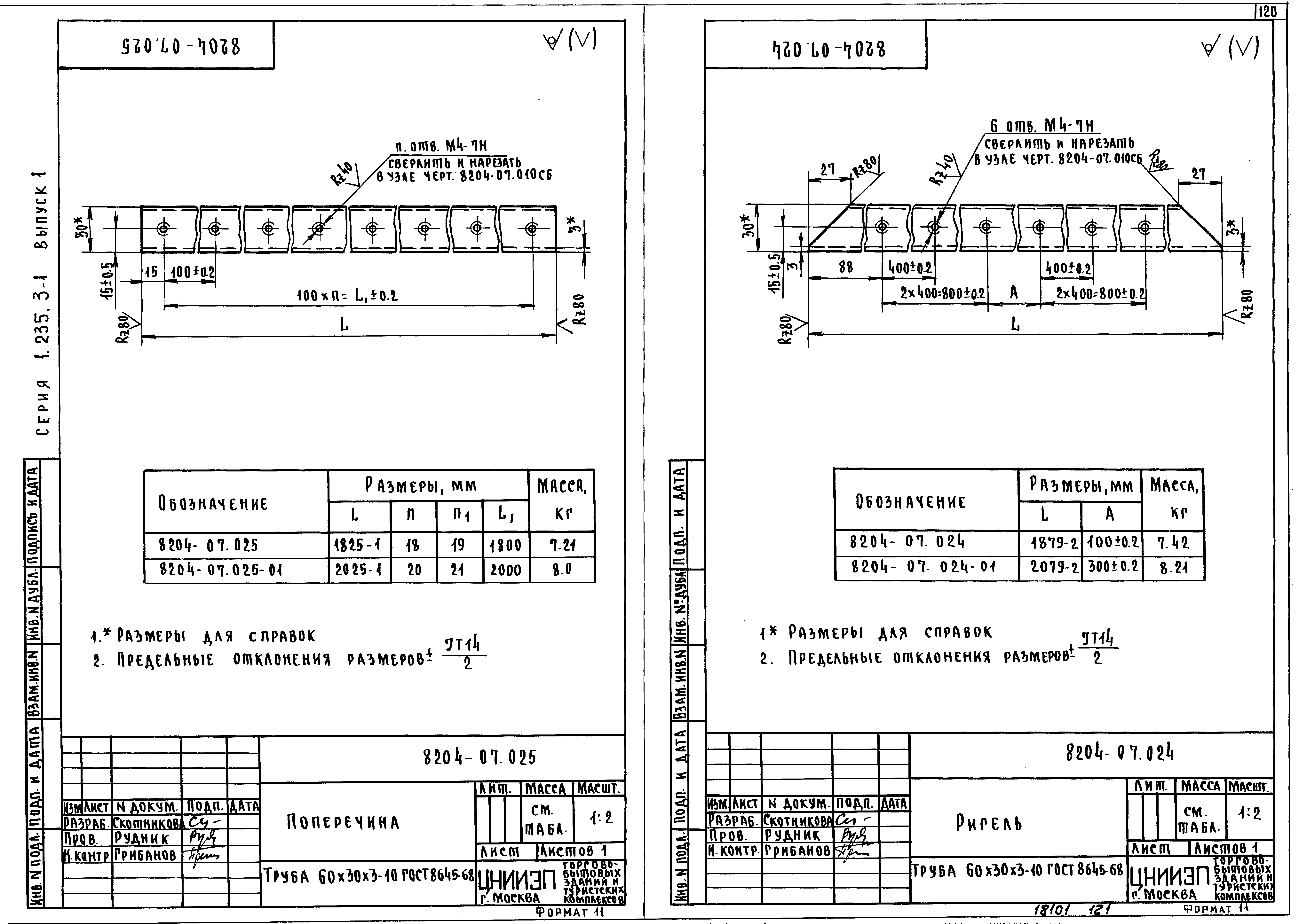 Серия 1.235.3-1