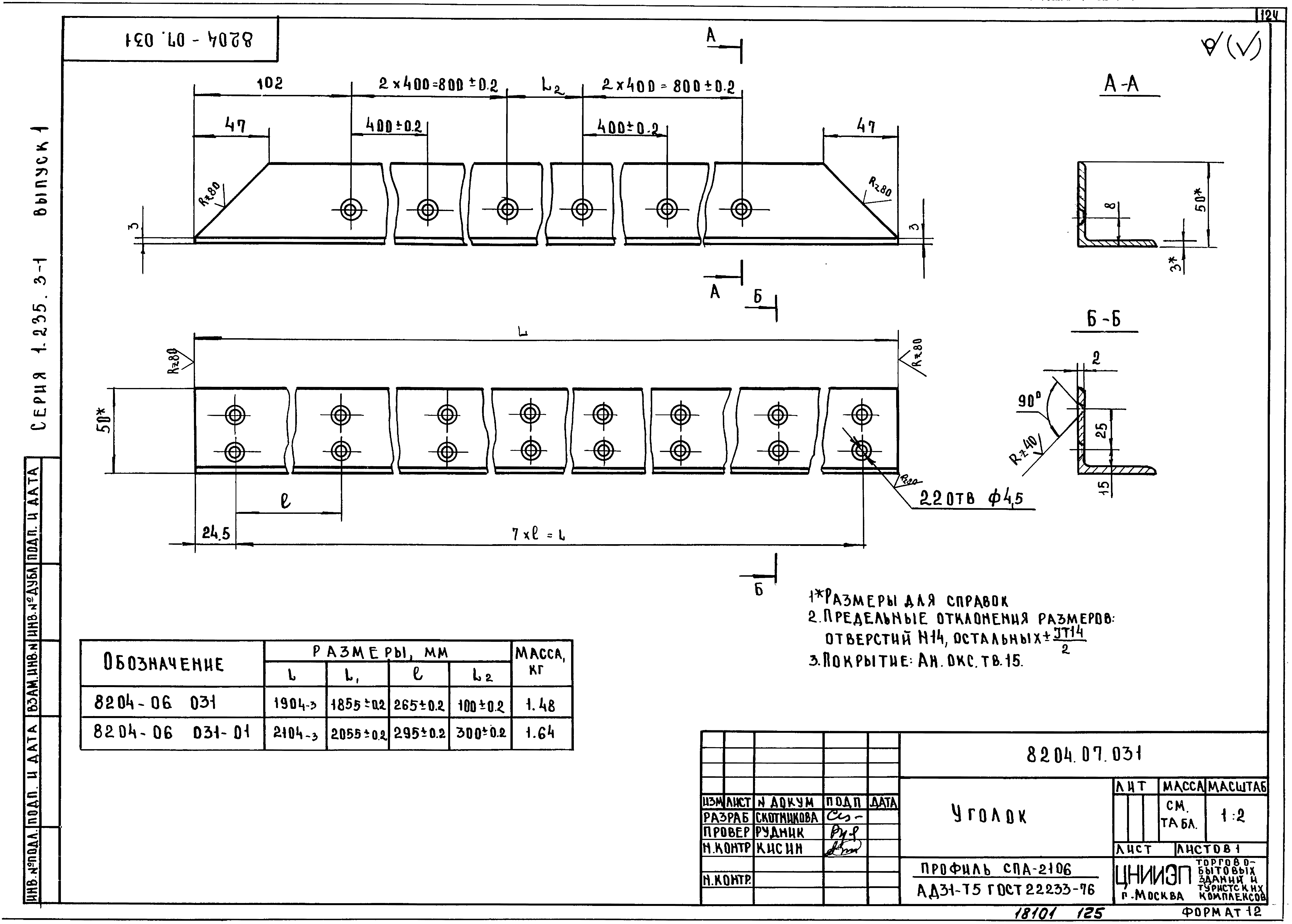 Серия 1.235.3-1