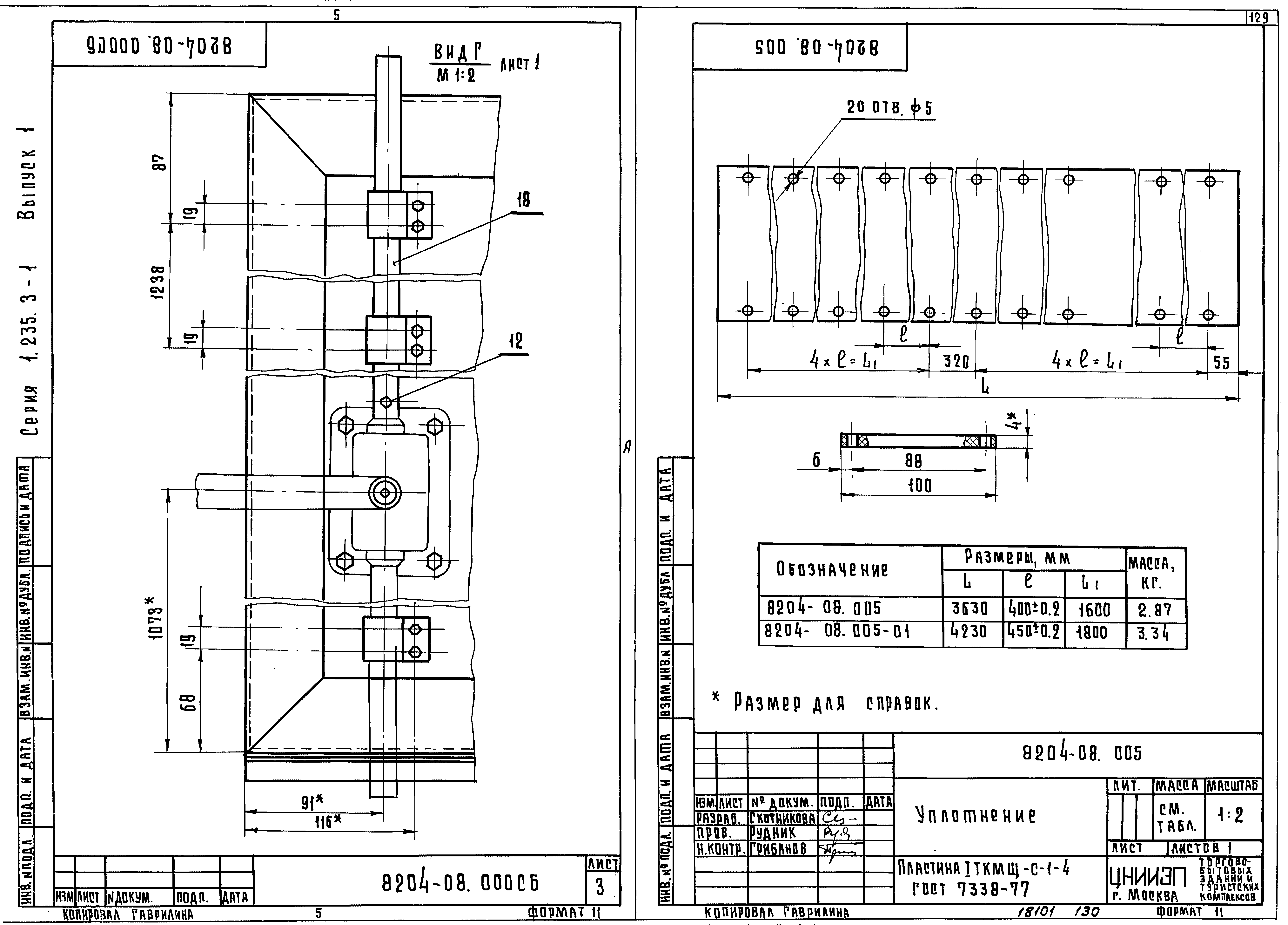 Серия 1.235.3-1