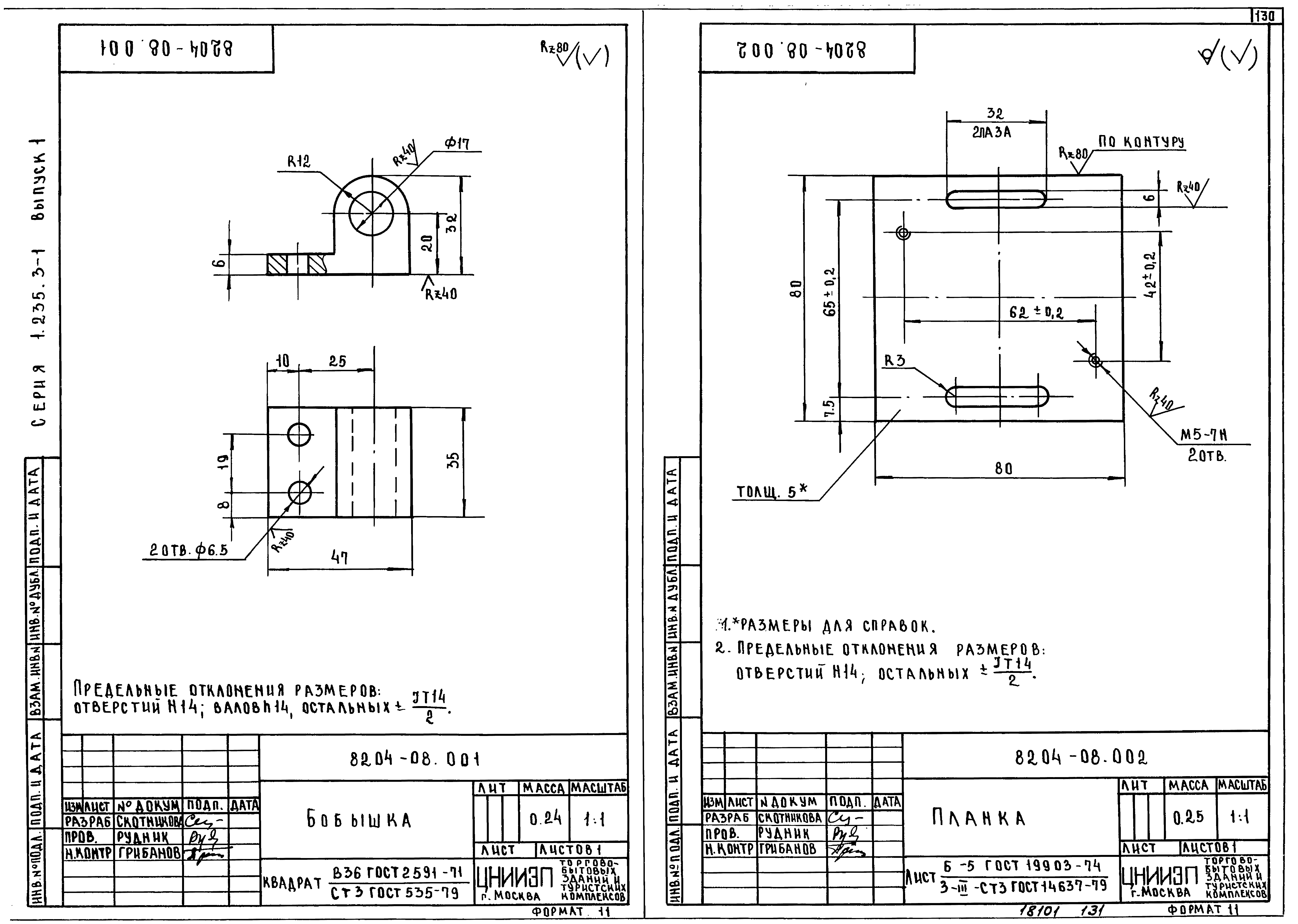 Серия 1.235.3-1