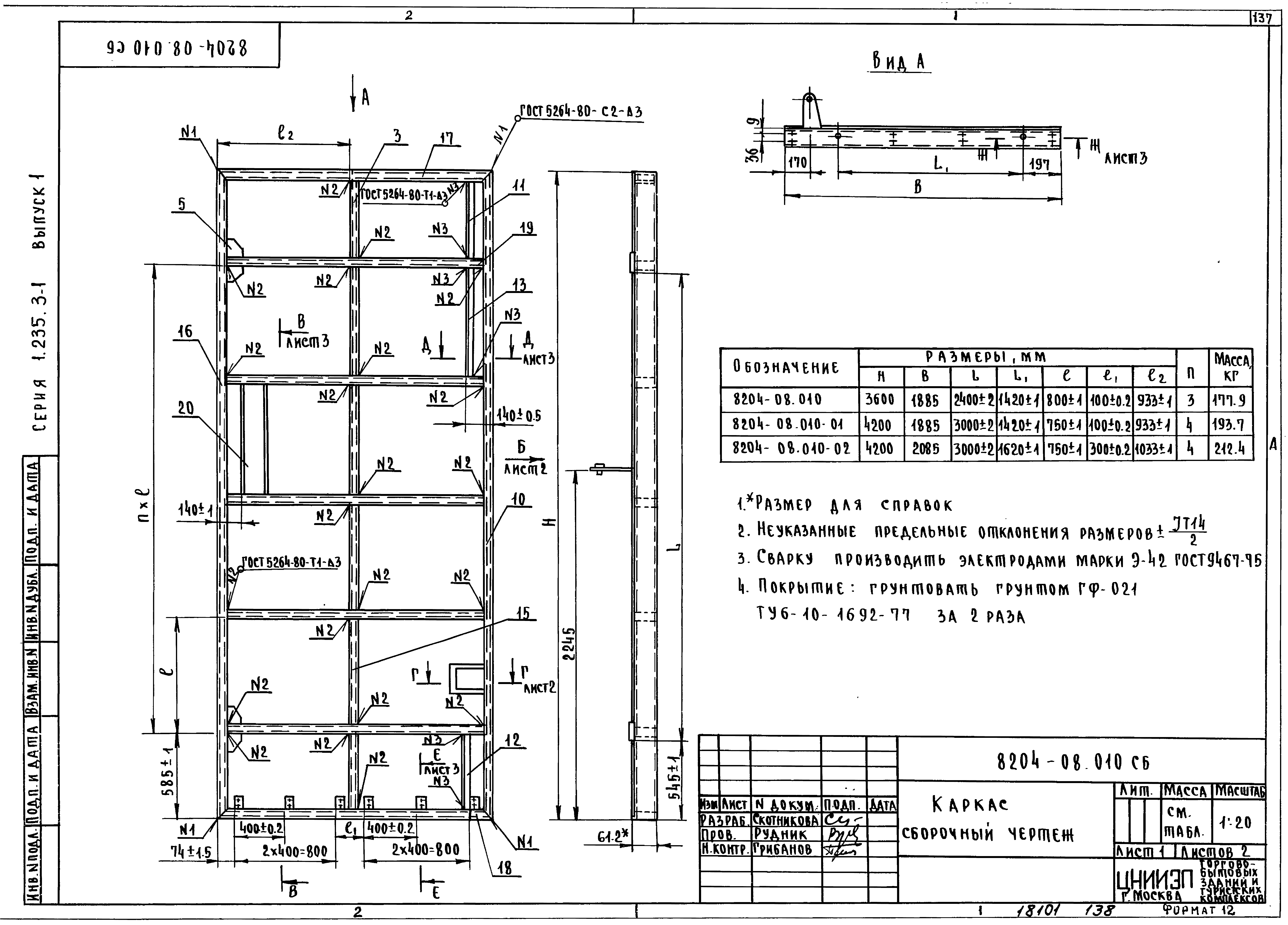 Серия 1.235.3-1