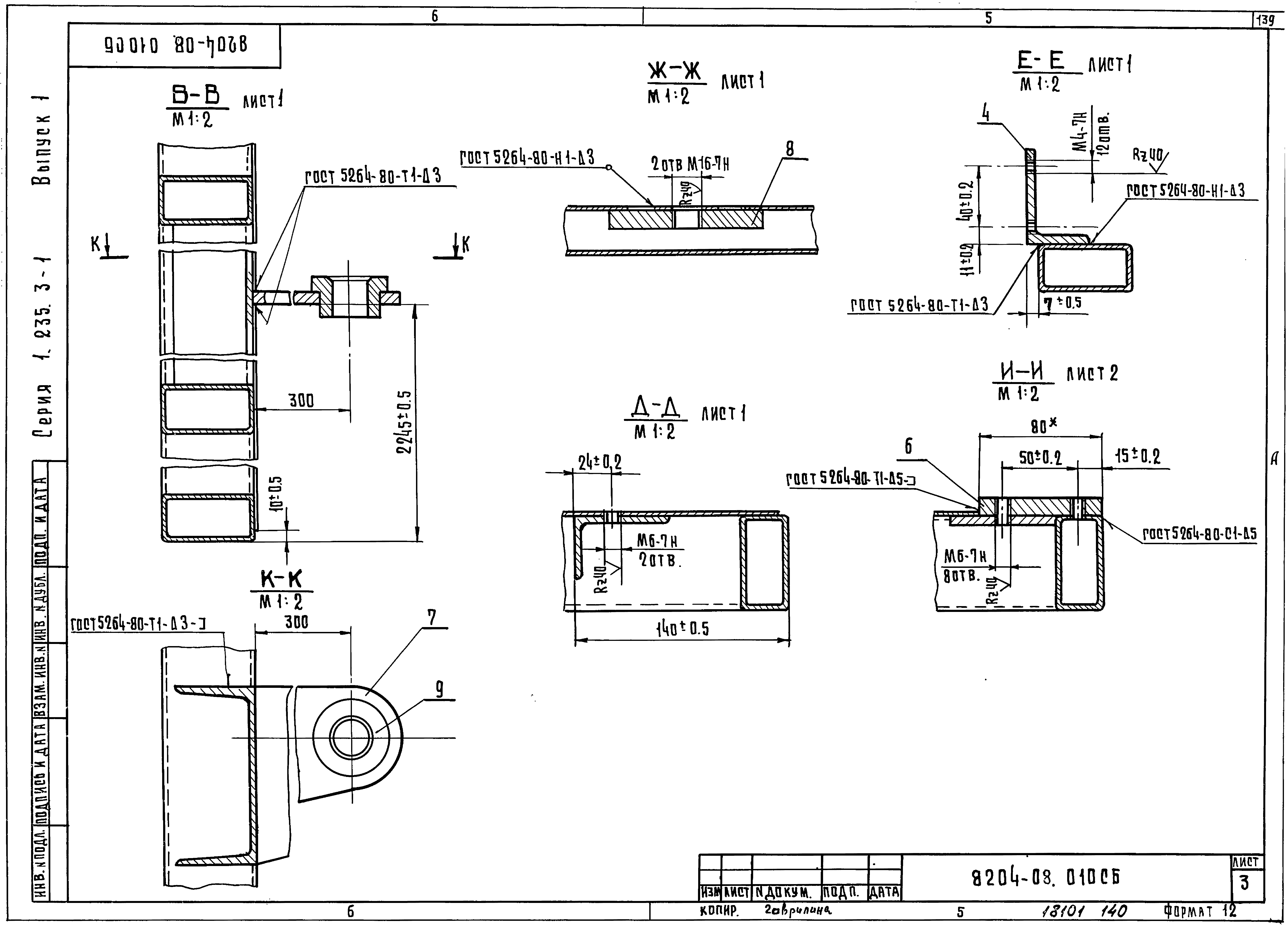 Серия 1.235.3-1