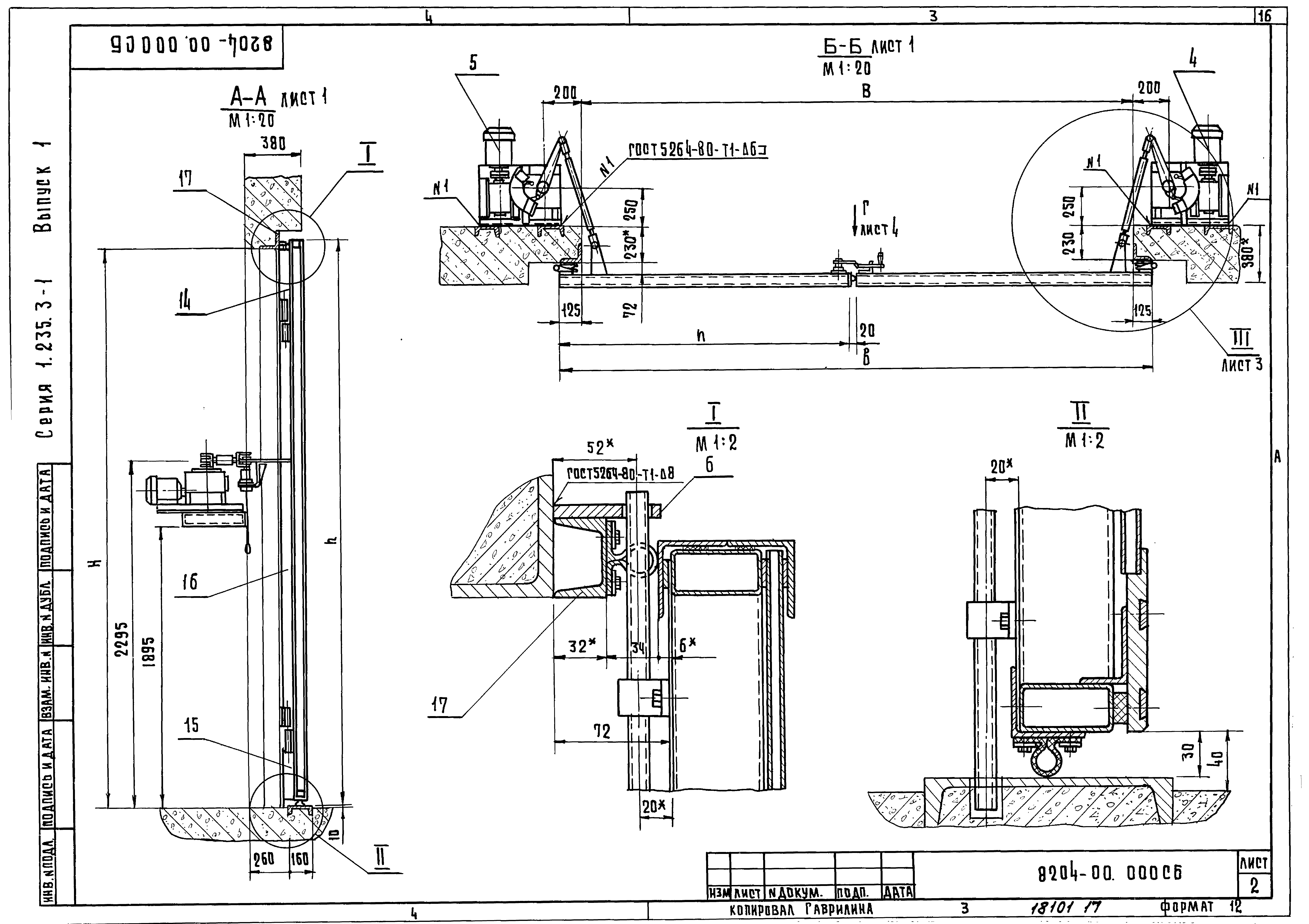 Серия 1.235.3-1