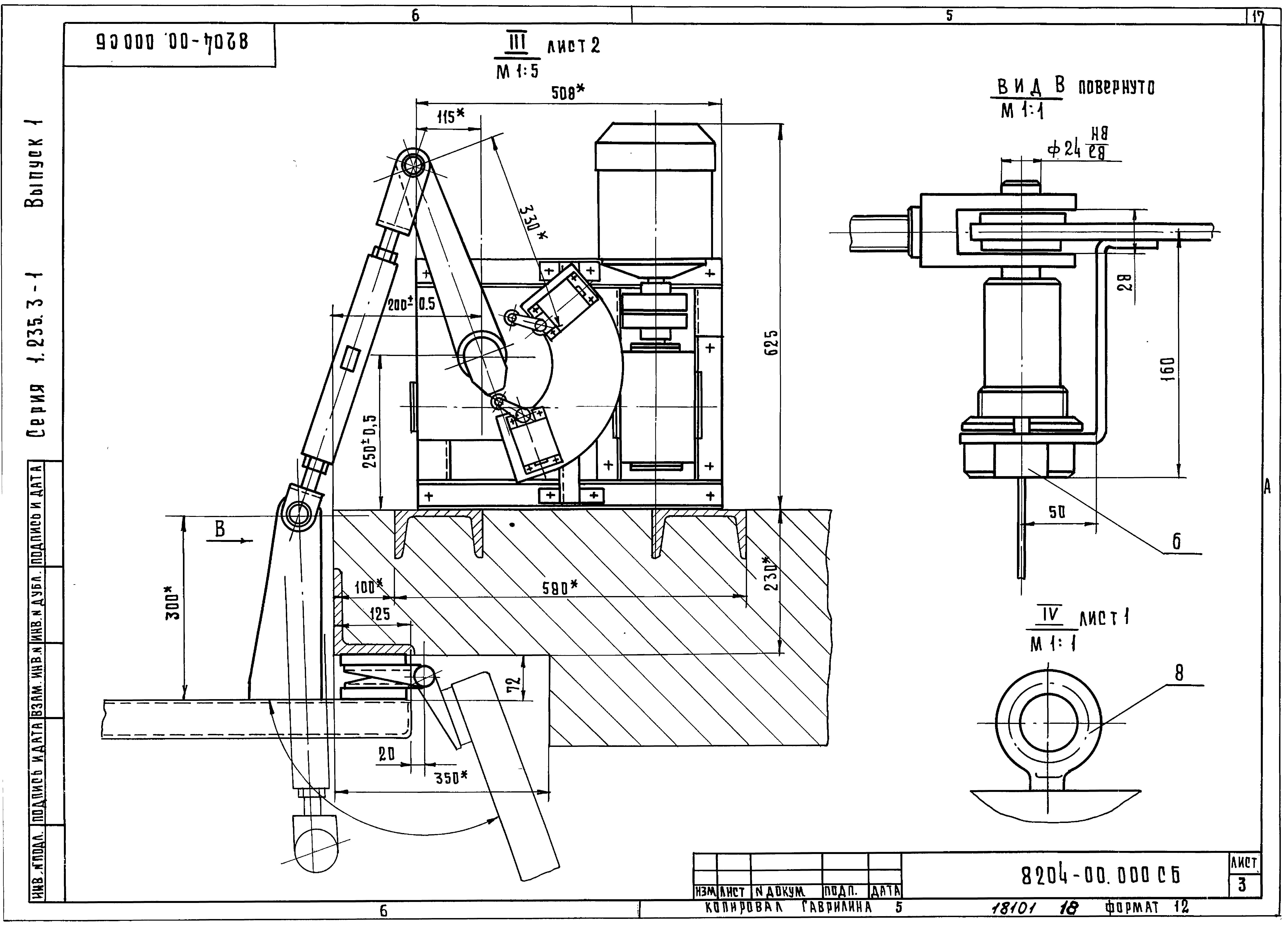 Серия 1.235.3-1