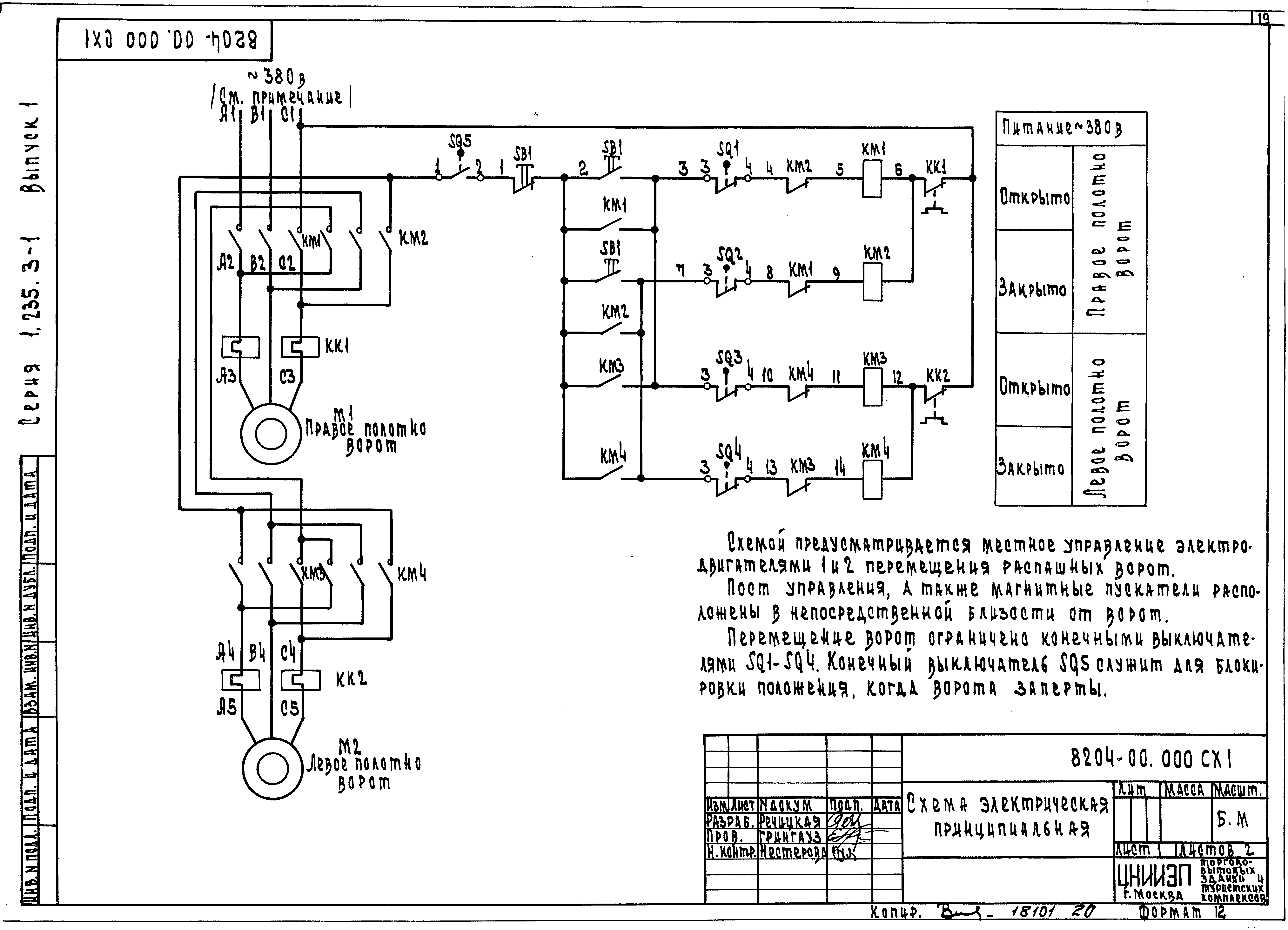 Серия 1.235.3-1