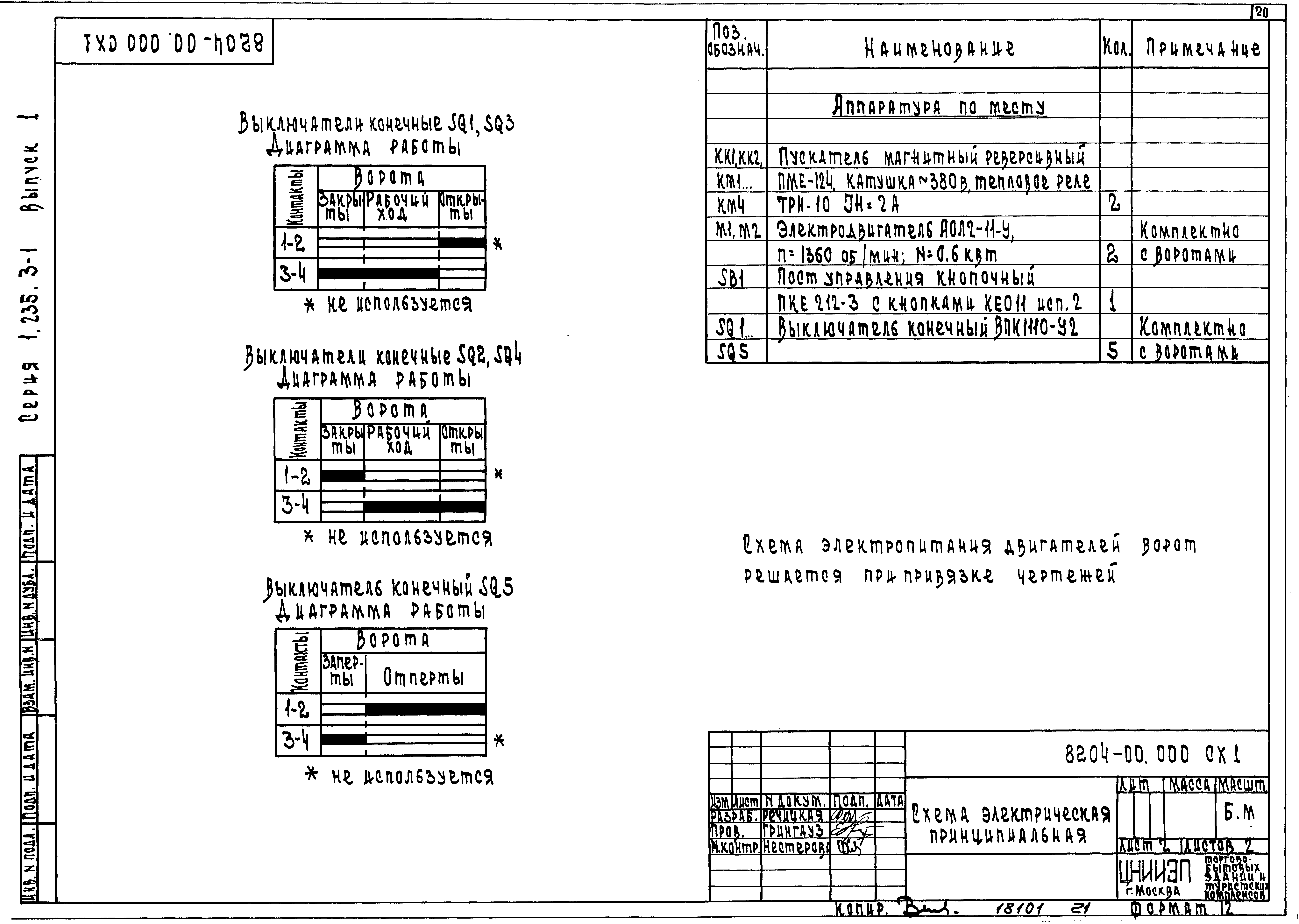 Серия 1.235.3-1